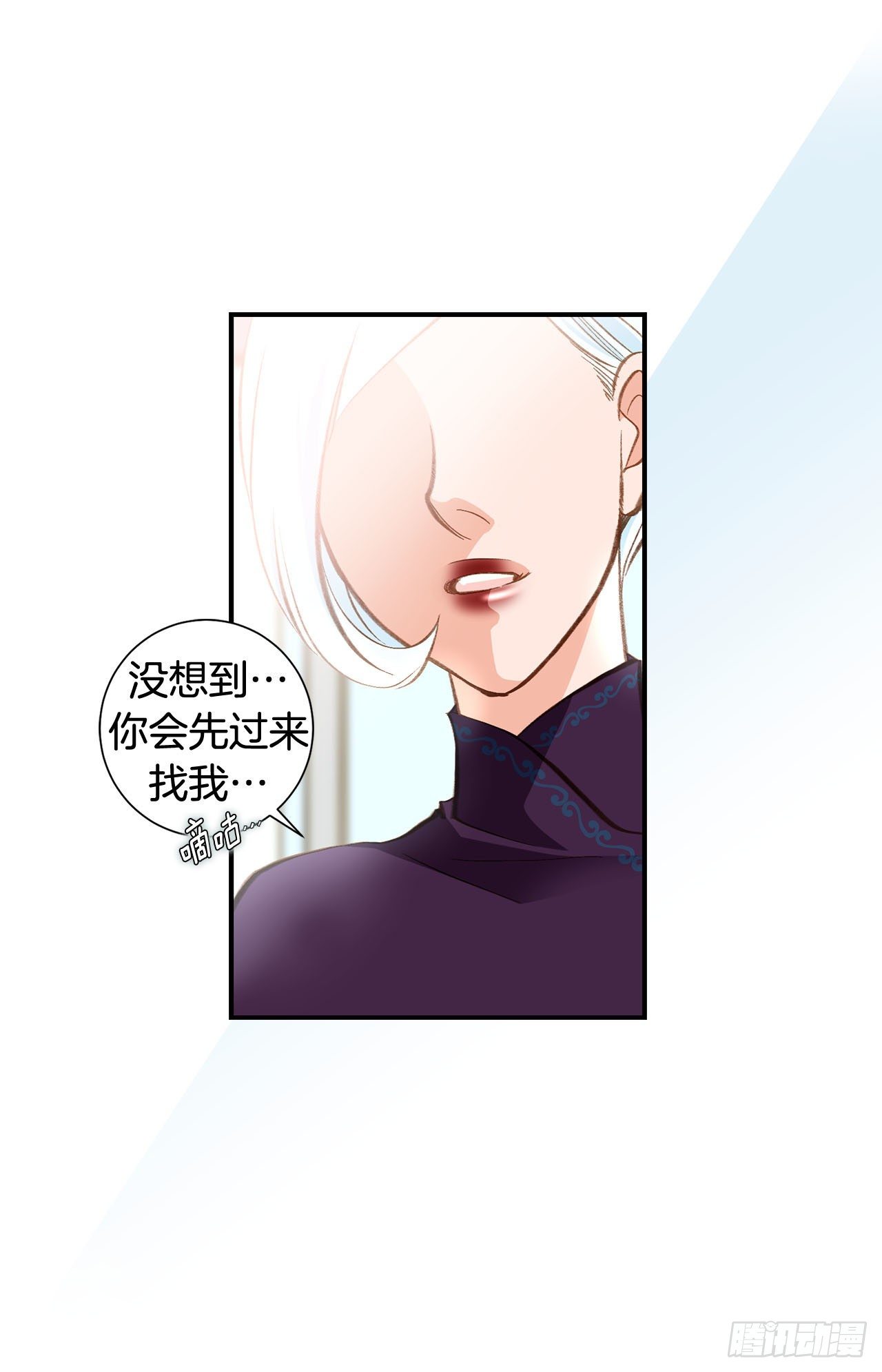 《特殊基因少女》第86话 特殊基因少女 第30页