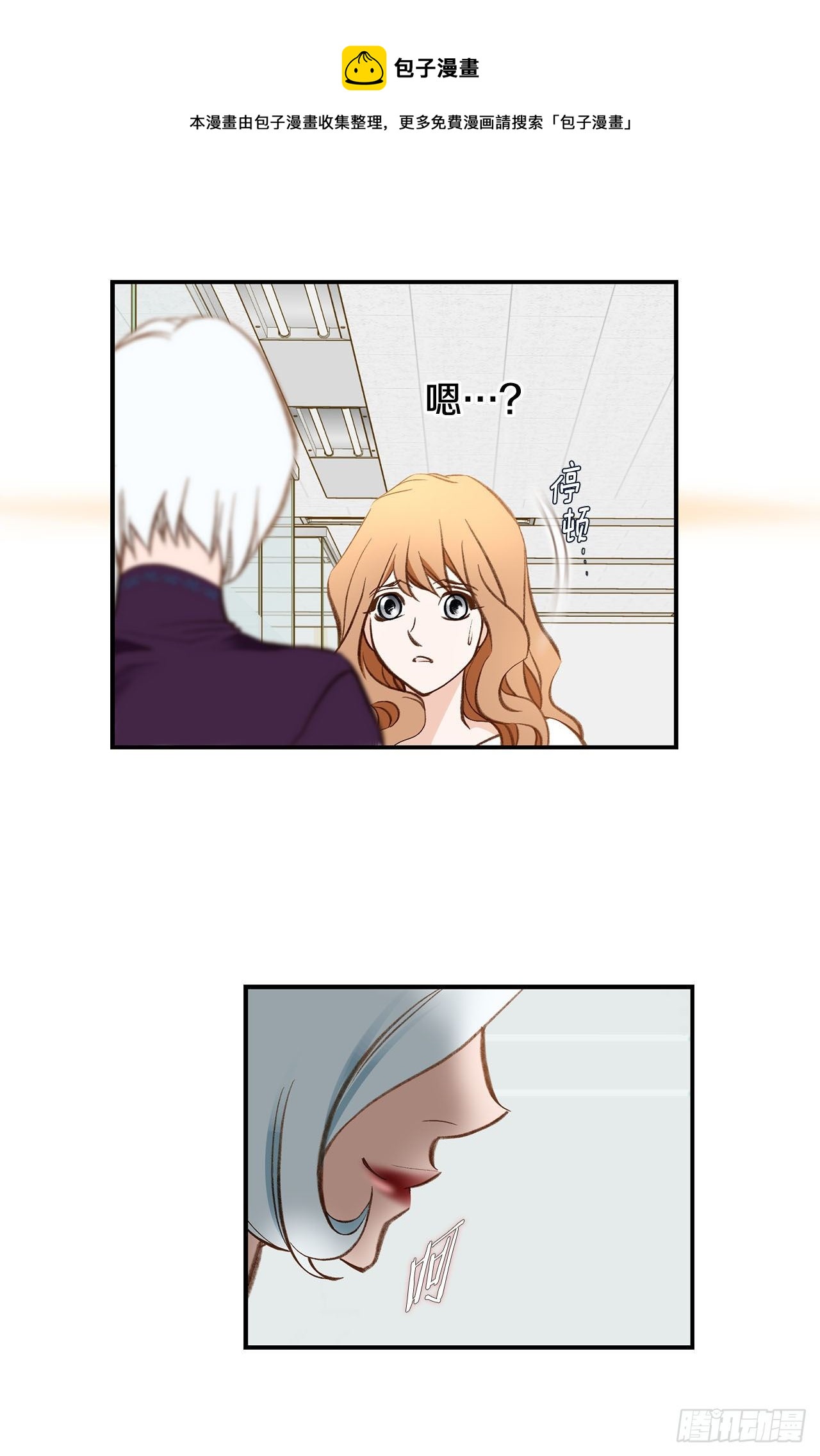 《特殊基因少女》第86话 特殊基因少女 第33页