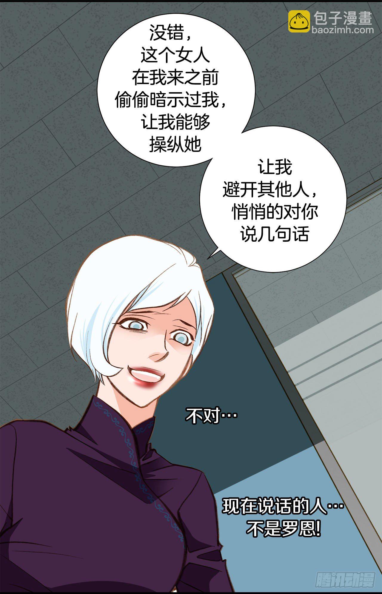 《特殊基因少女》第86话 特殊基因少女 第34页