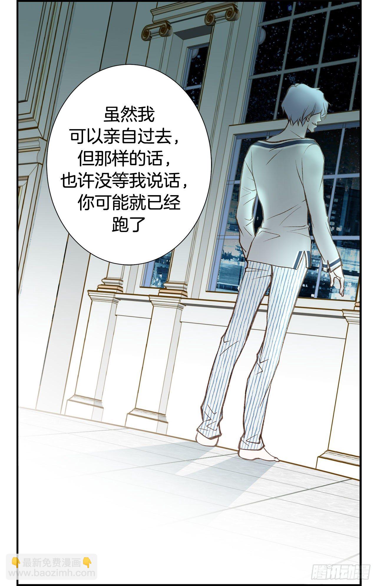 《特殊基因少女》第86话 特殊基因少女 第35页
