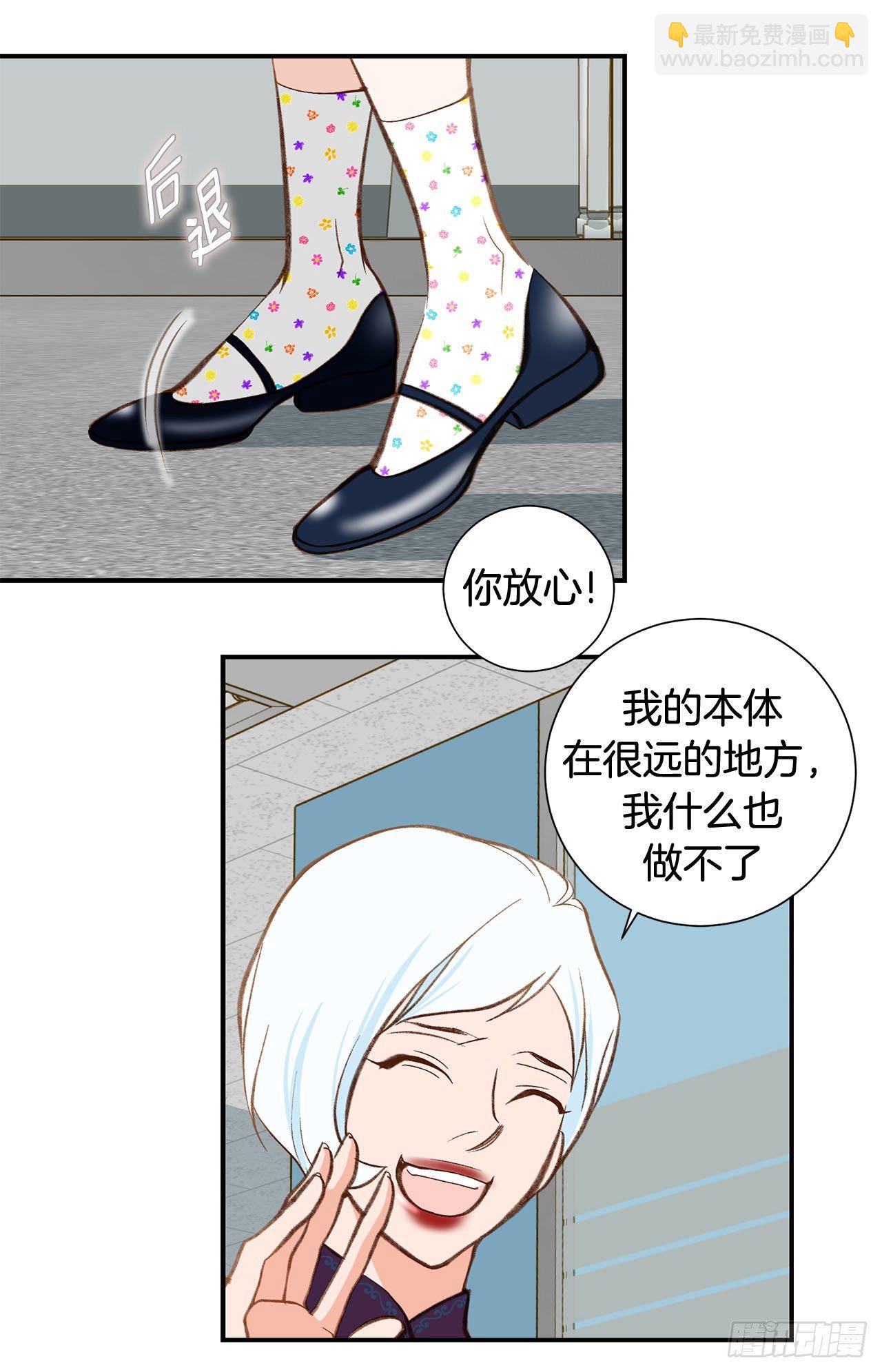 《特殊基因少女》第86话 特殊基因少女 第36页