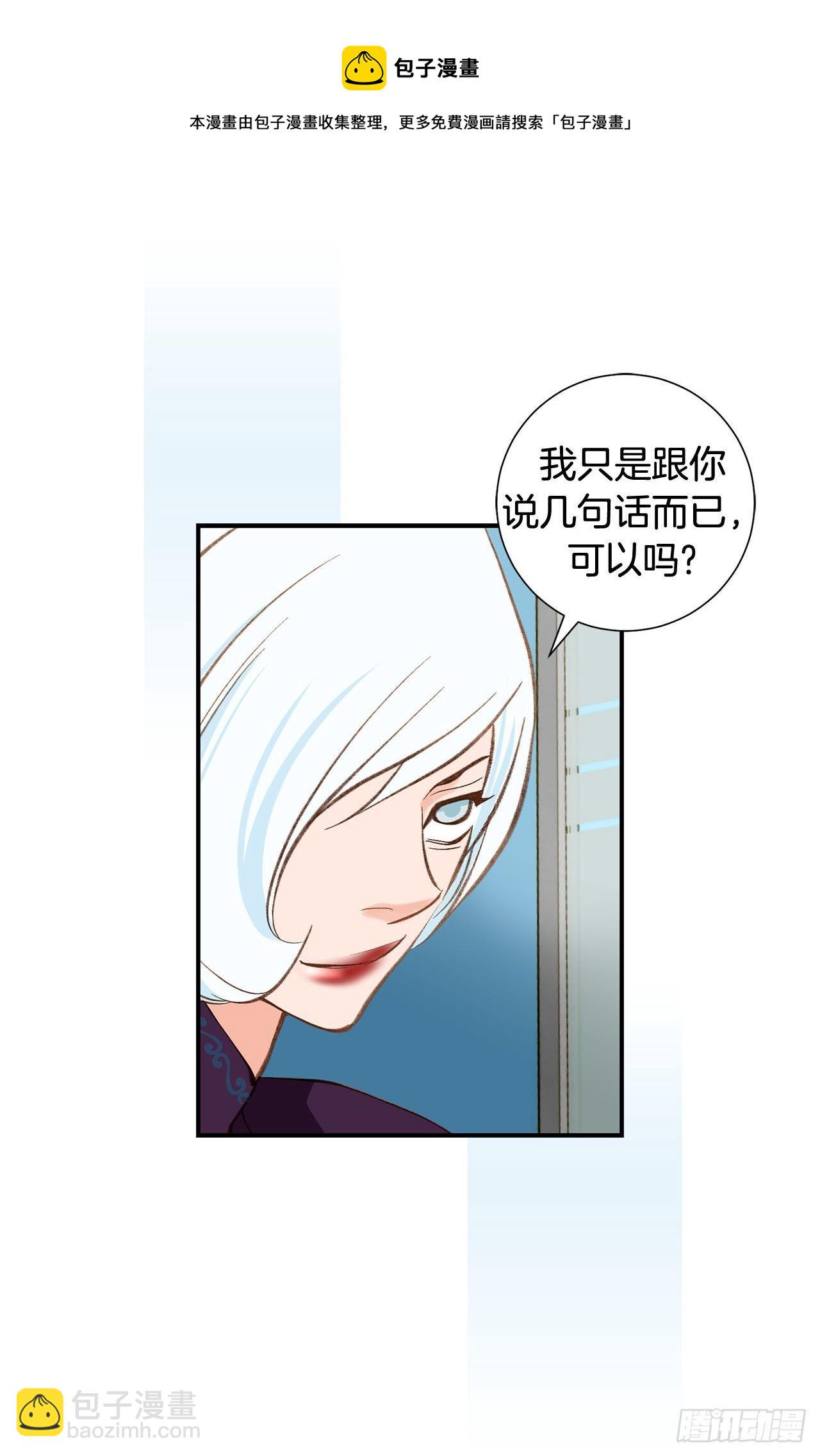 《特殊基因少女》第86话 特殊基因少女 第37页