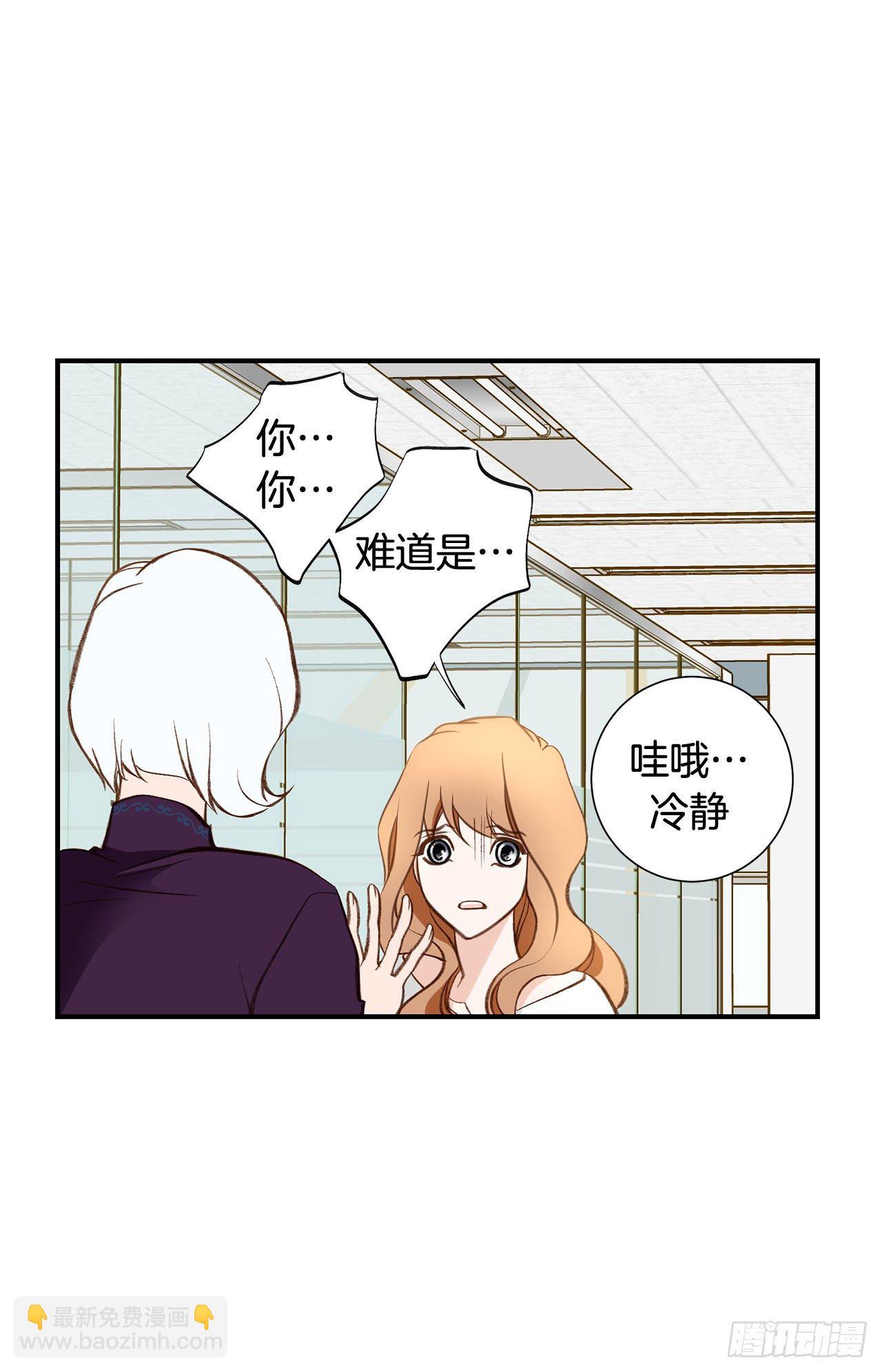《特殊基因少女》第86话 特殊基因少女 第38页