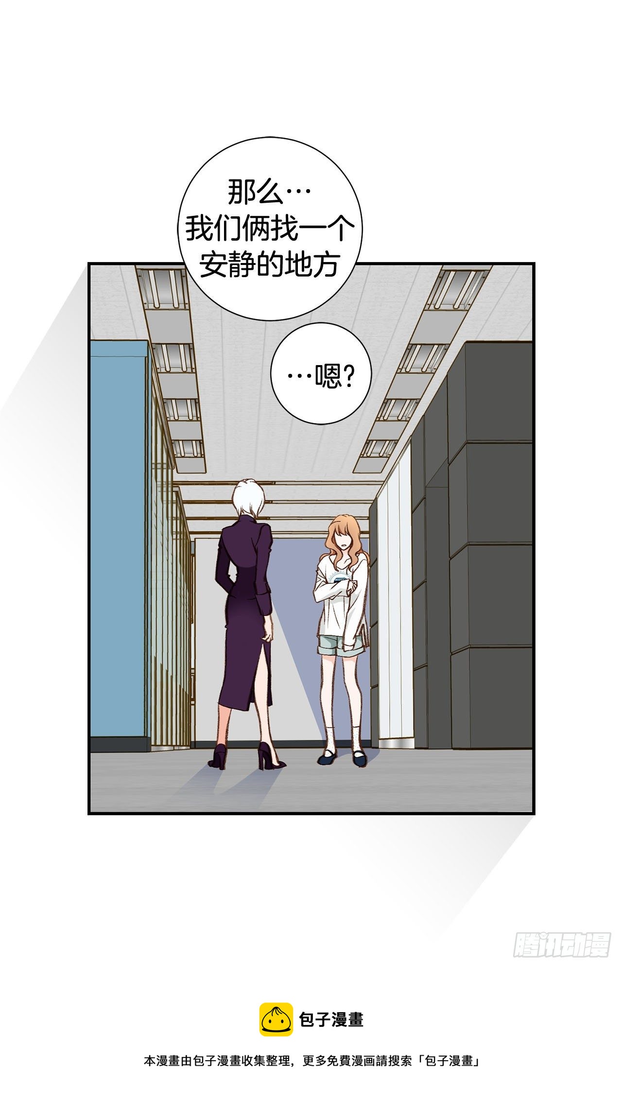 《特殊基因少女》第86话 特殊基因少女 第41页
