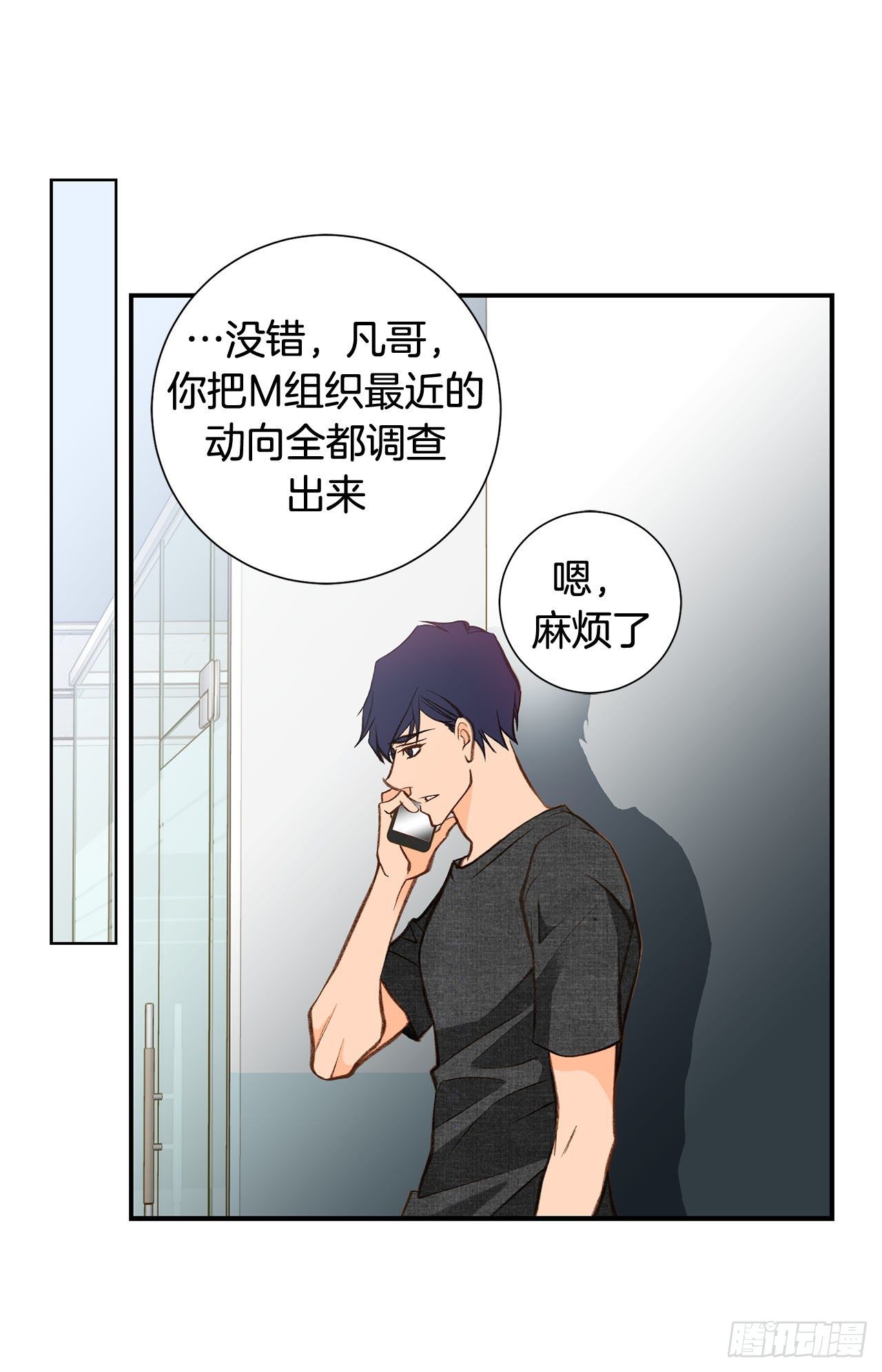《特殊基因少女》第86话 特殊基因少女 第42页