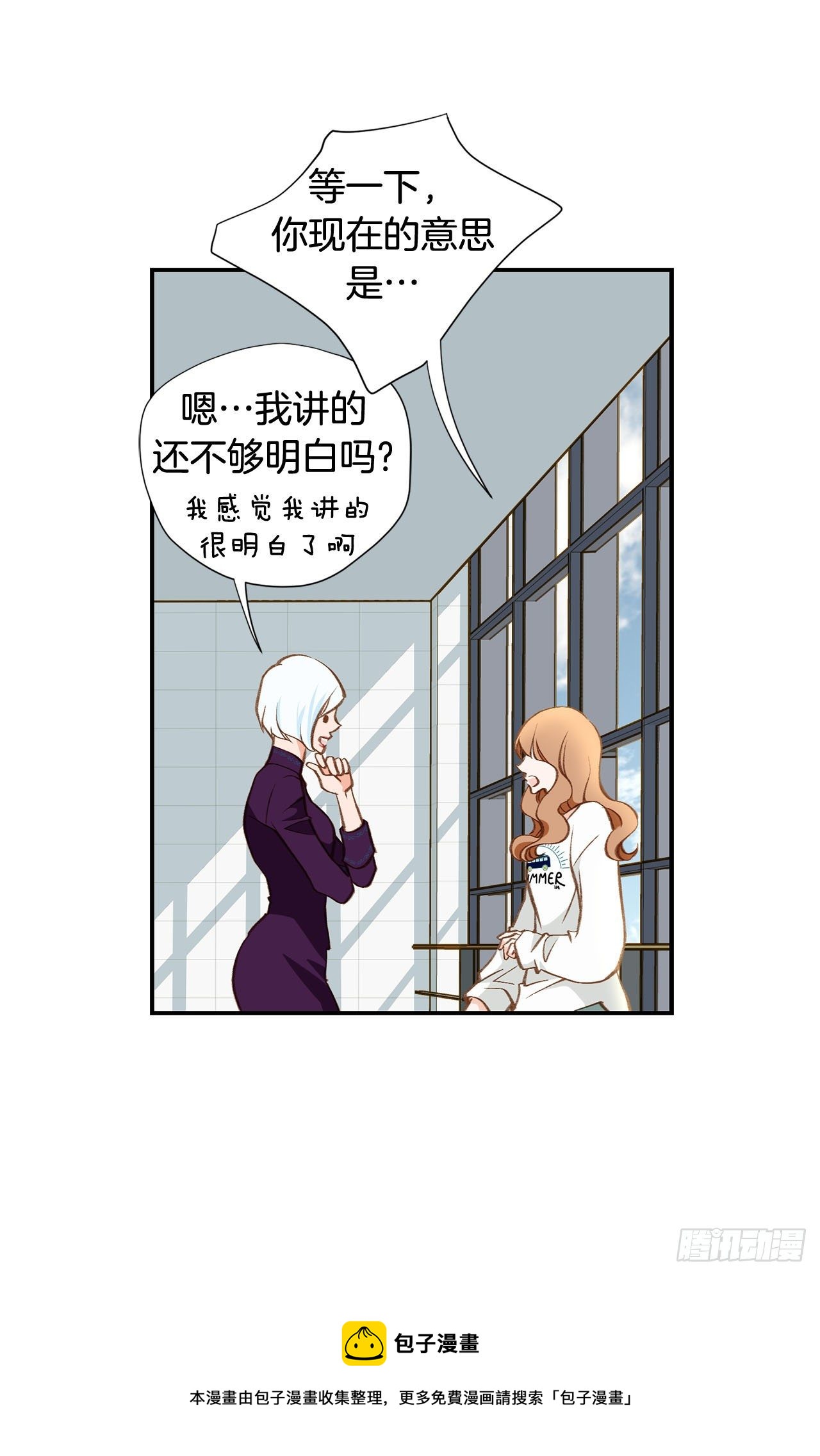 《特殊基因少女》第86话 特殊基因少女 第45页