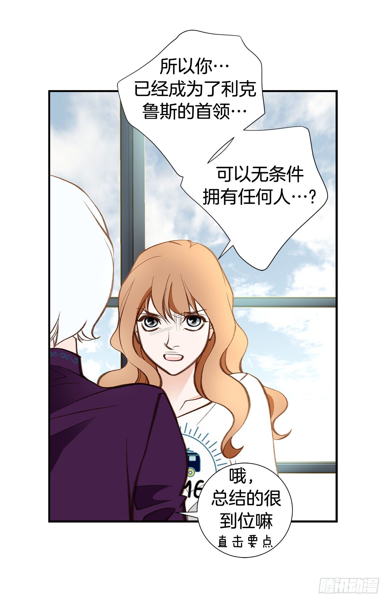 《特殊基因少女》第86话 特殊基因少女 第46页