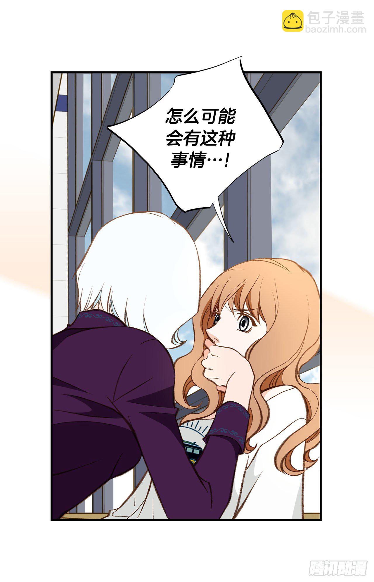 《特殊基因少女》第86话 特殊基因少女 第47页