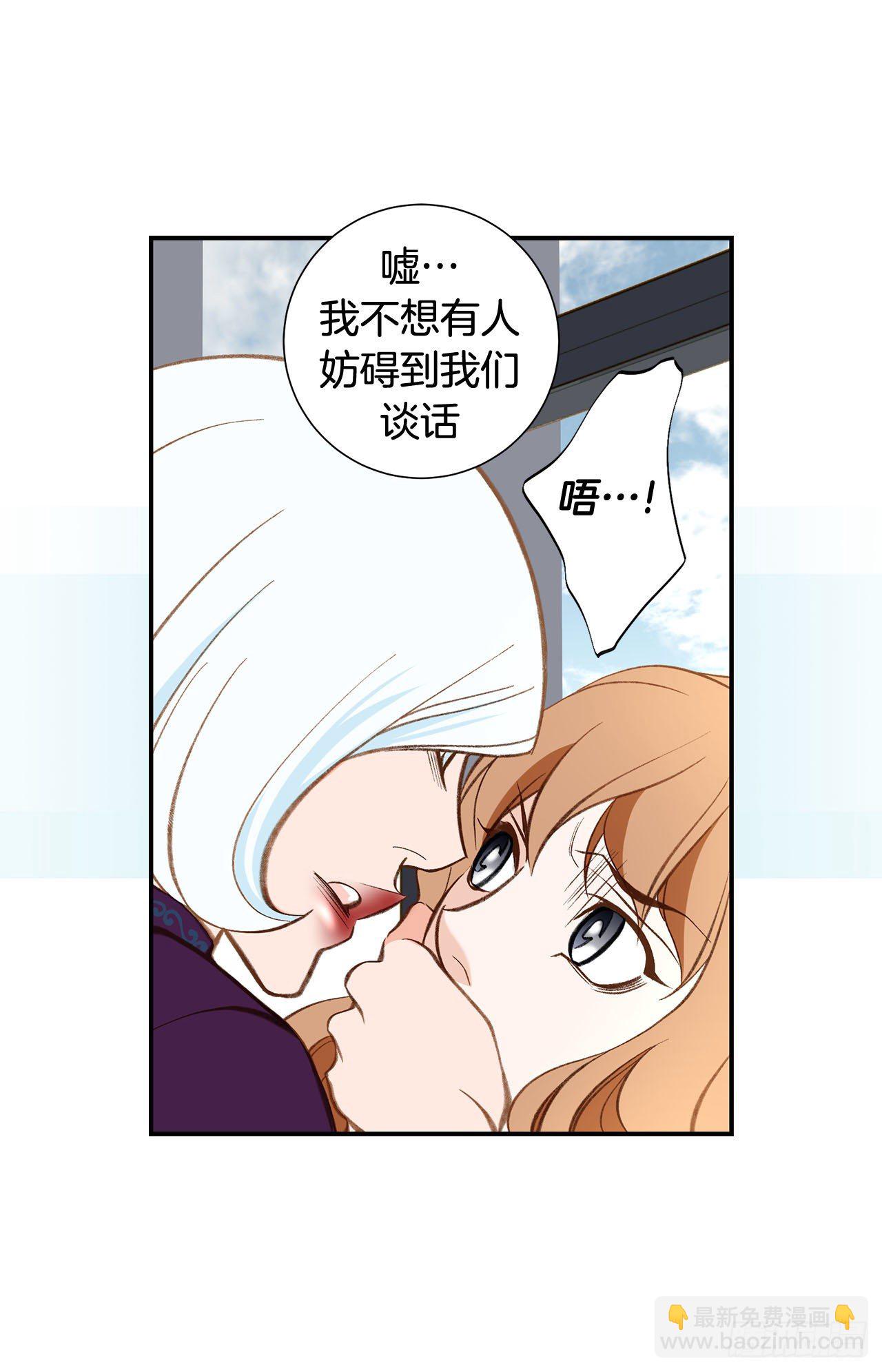 《特殊基因少女》第86话 特殊基因少女 第48页