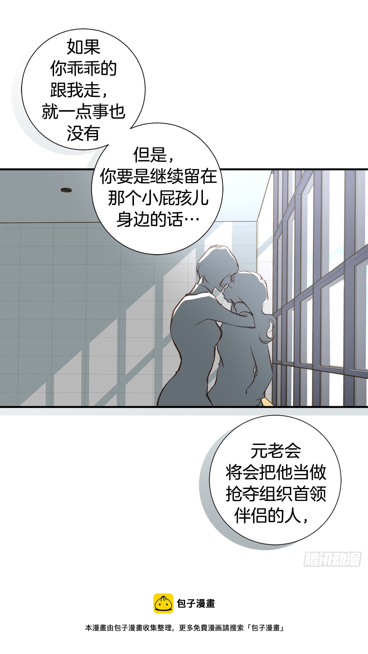 《特殊基因少女》第86话 特殊基因少女 第49页