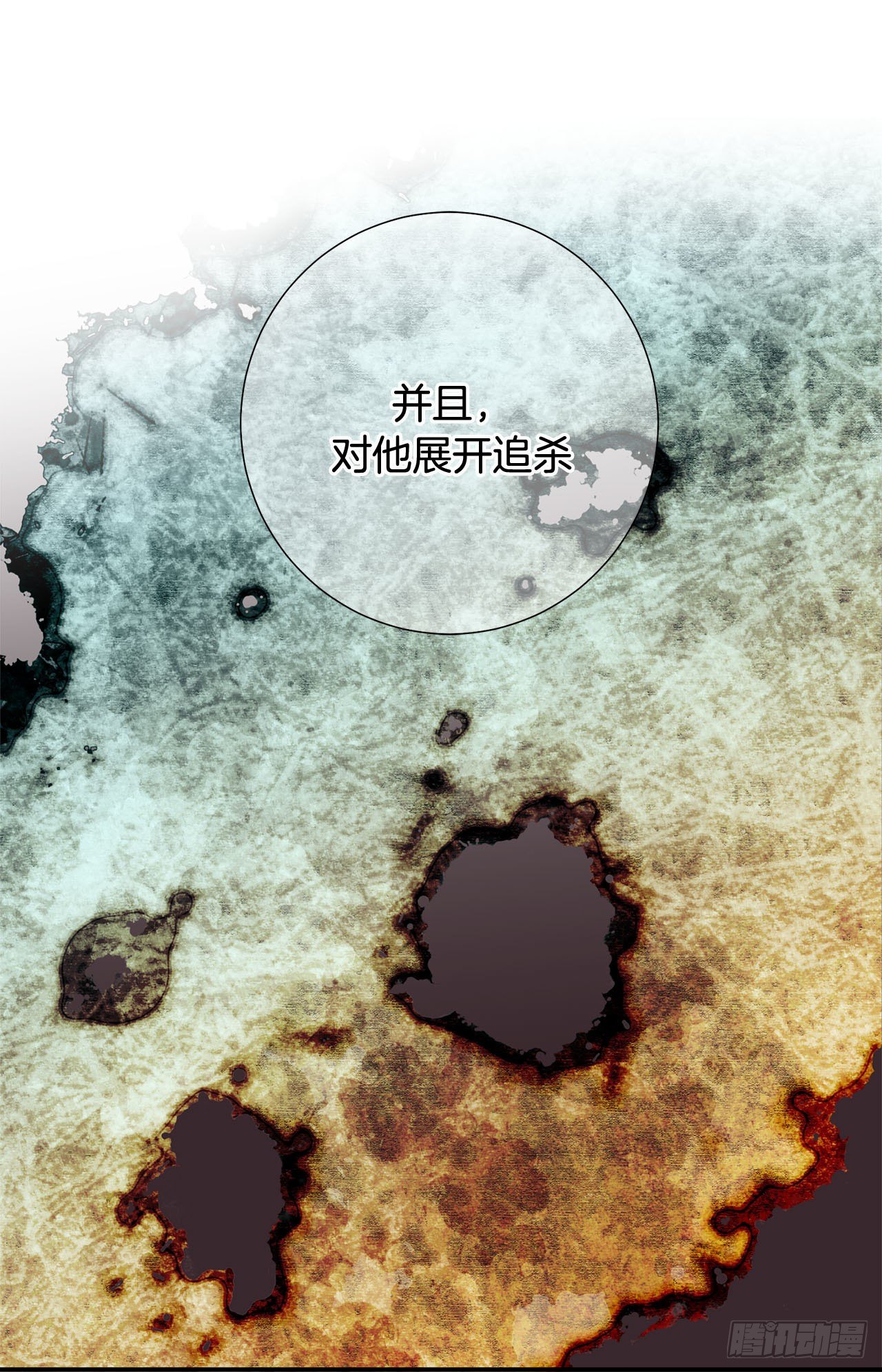 《特殊基因少女》第86话 特殊基因少女 第50页