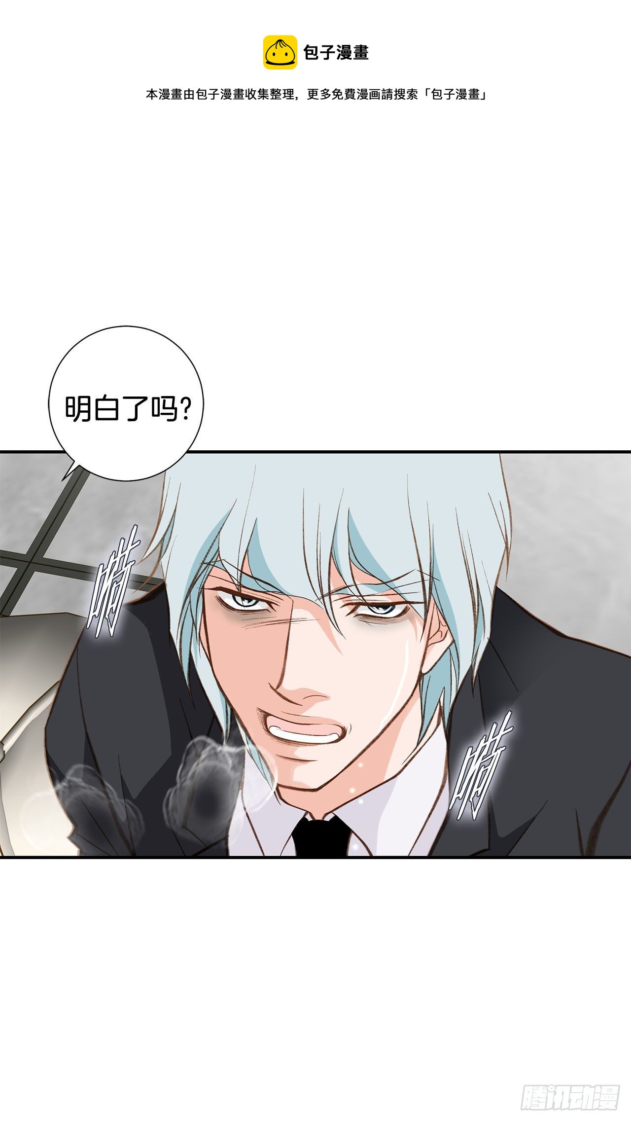 《特殊基因少女》第86话 特殊基因少女 第5页