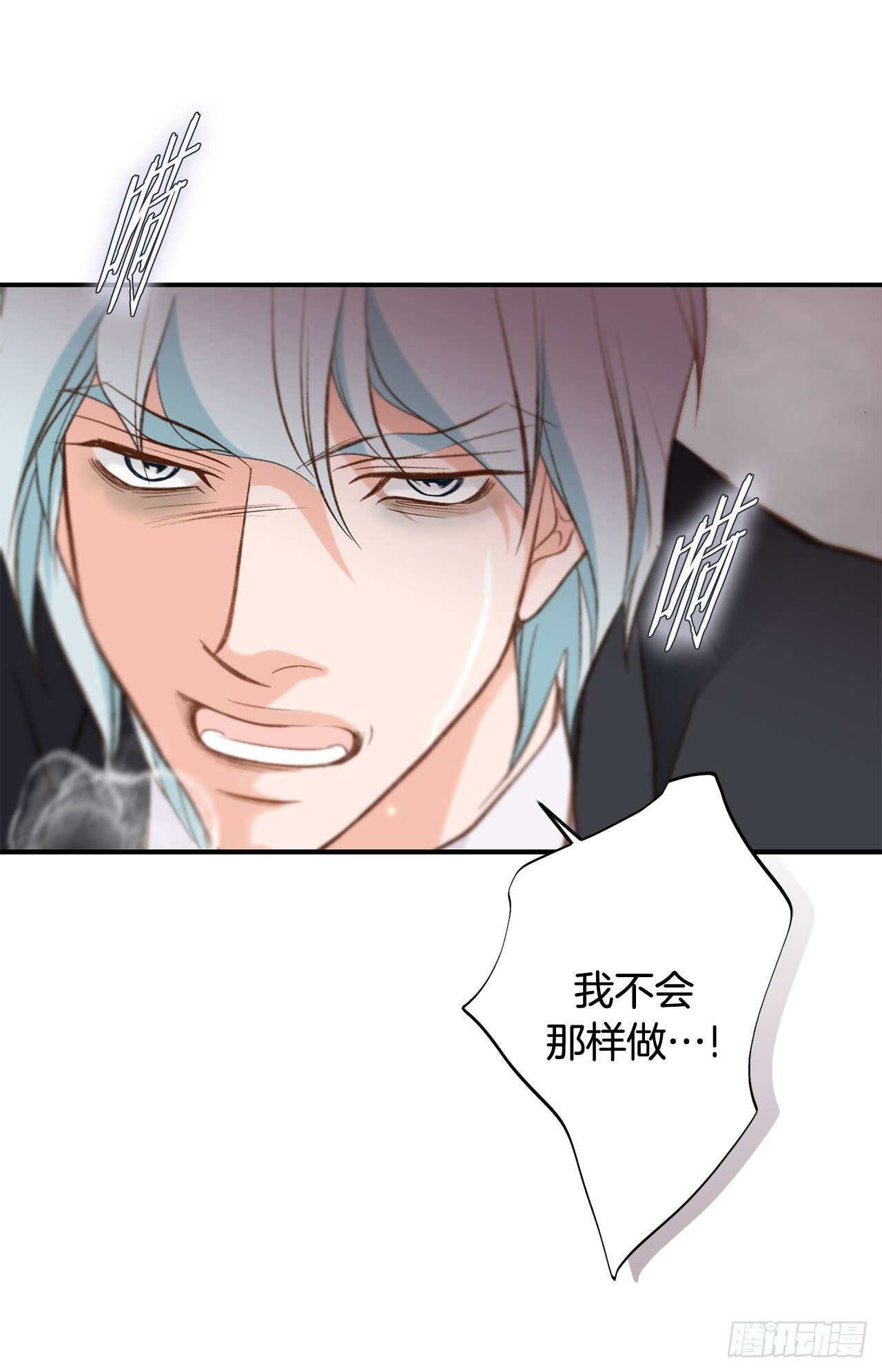 《特殊基因少女》第86话 特殊基因少女 第6页