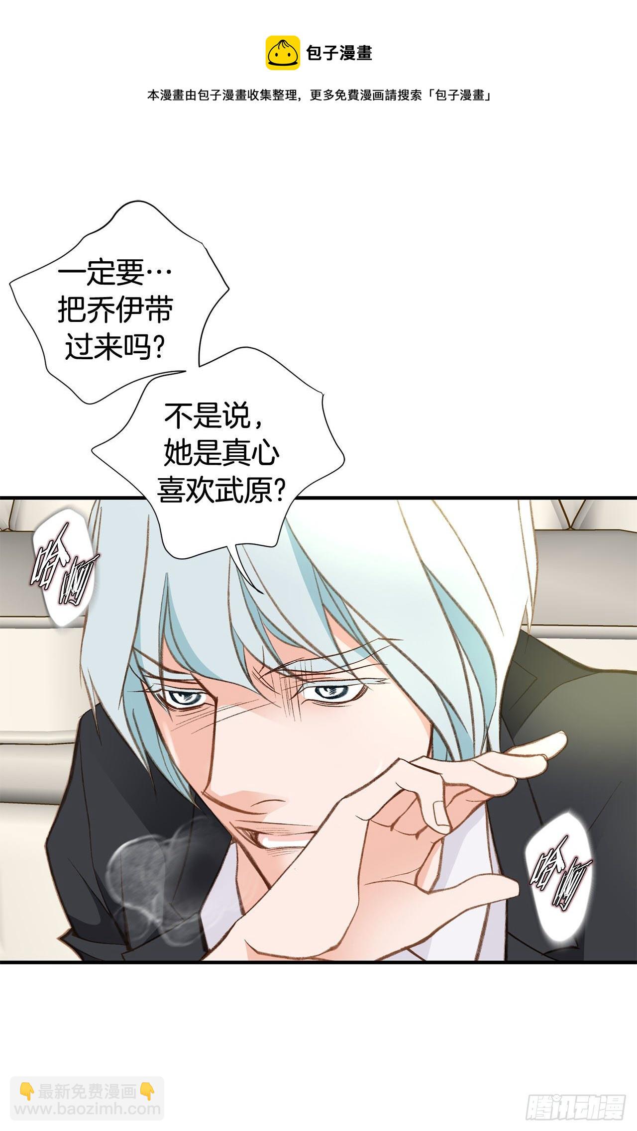 《特殊基因少女》第86话 特殊基因少女 第9页