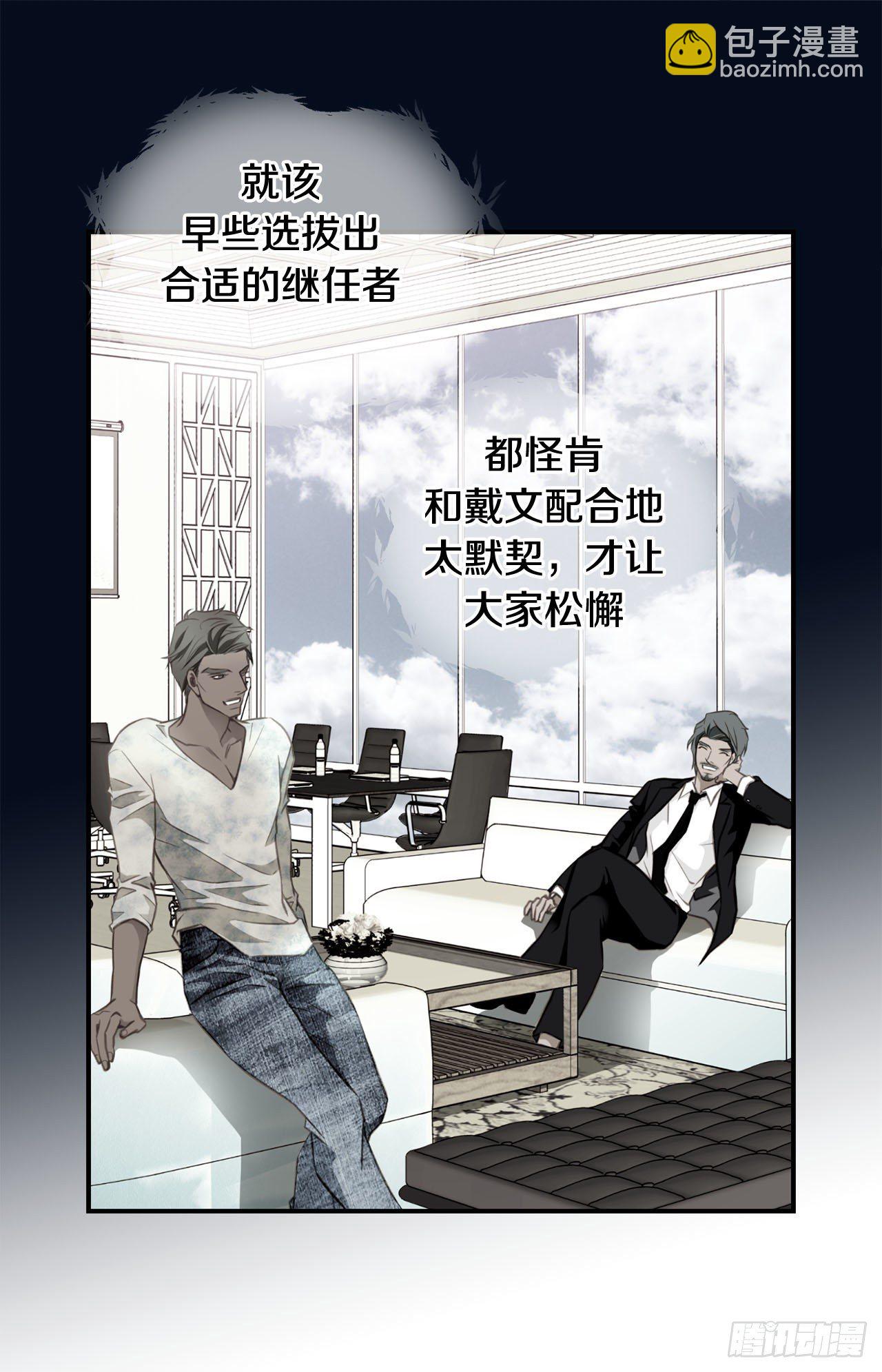 《特殊基因少女》第85话 我要得到你 第12页
