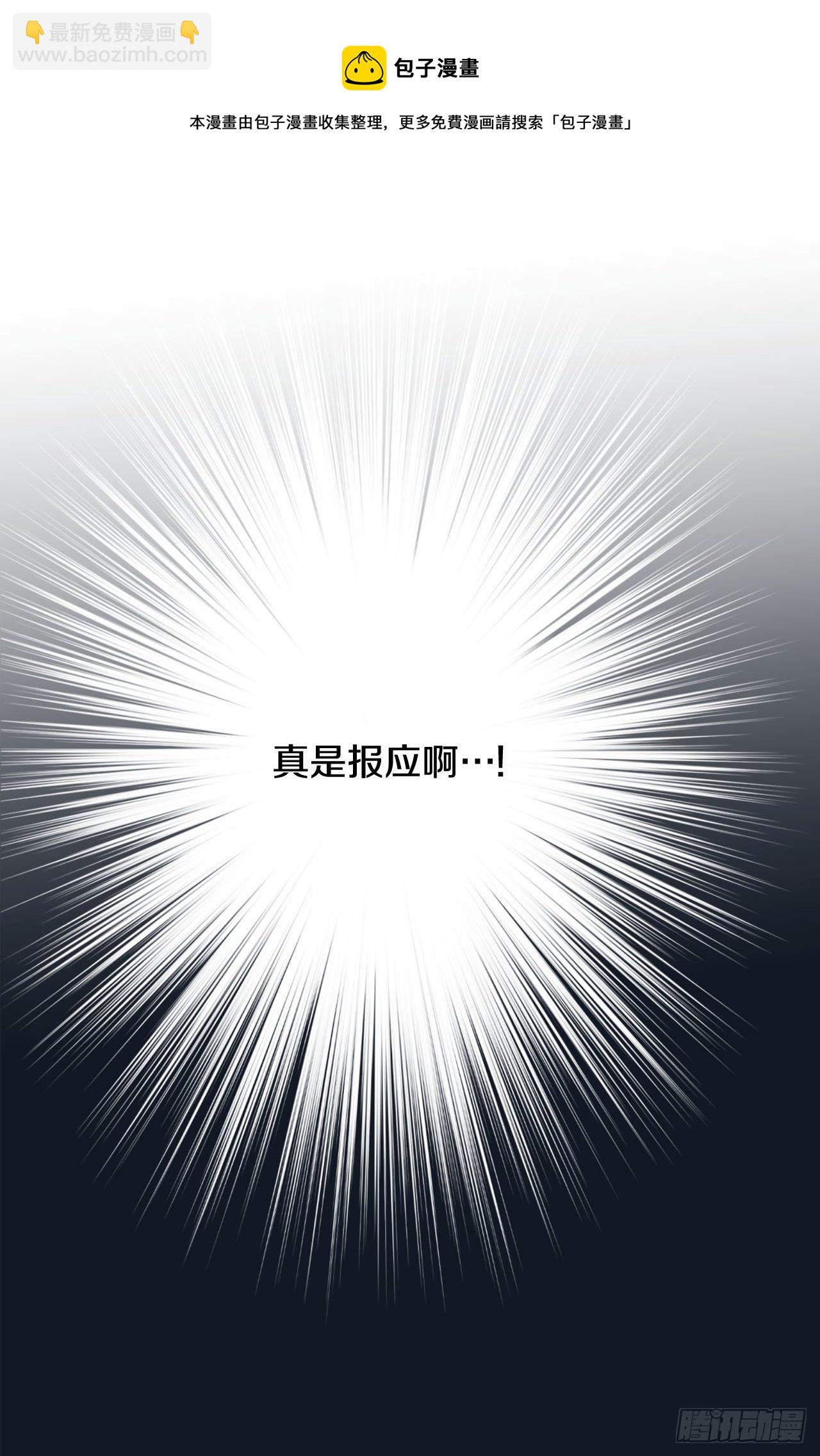 《特殊基因少女》第85话 我要得到你 第13页