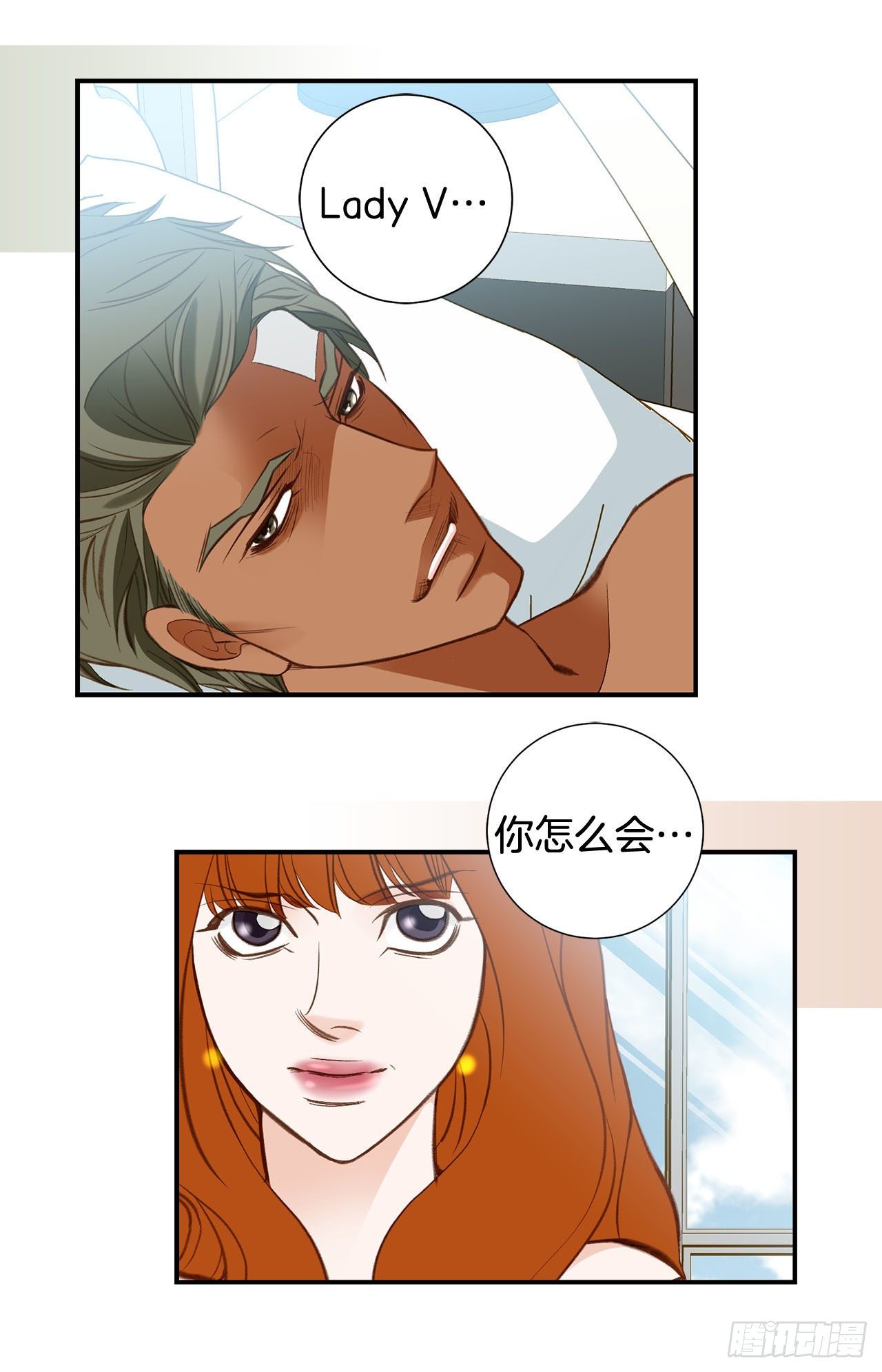 《特殊基因少女》第85话 我要得到你 第14页