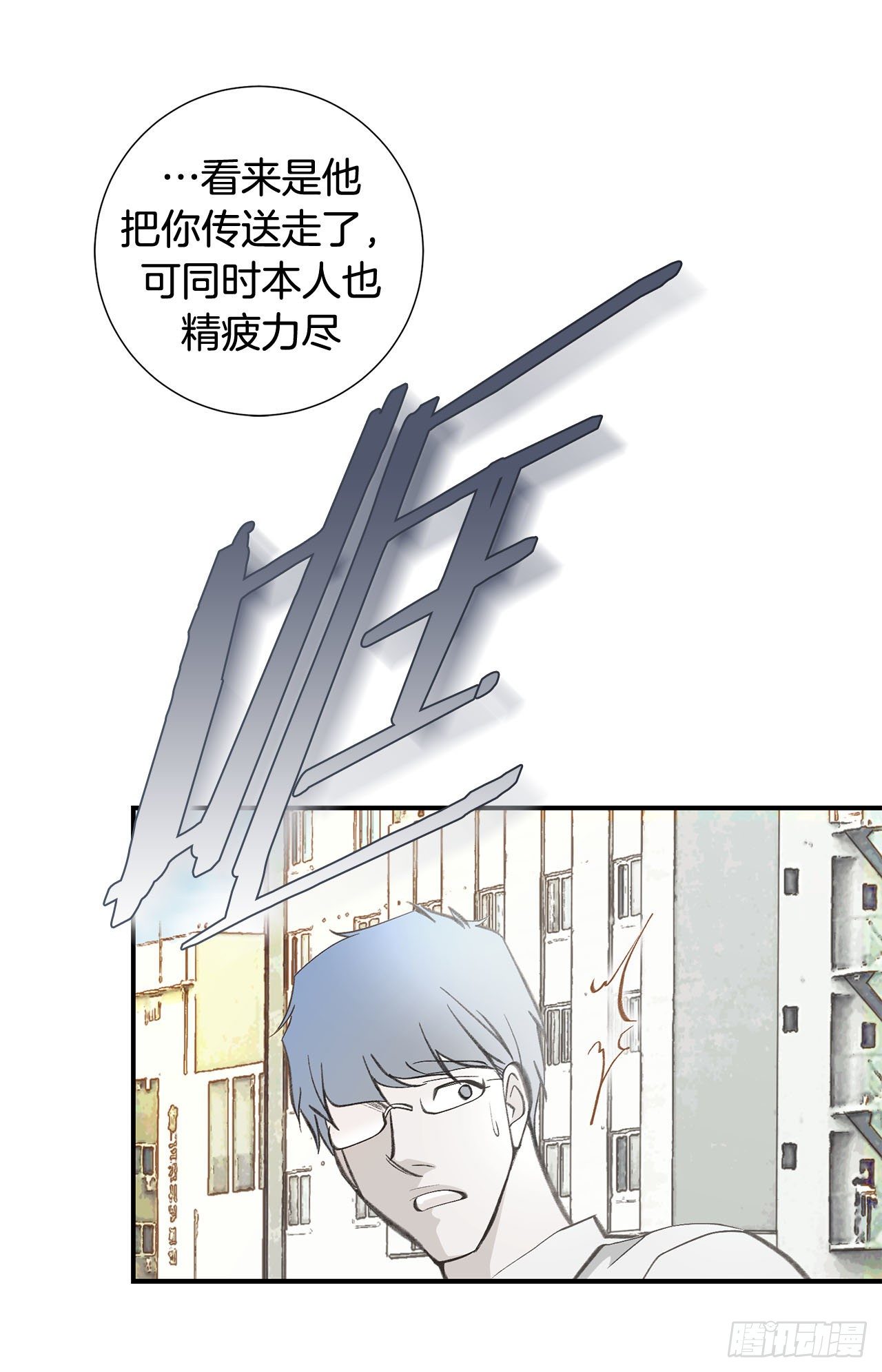 《特殊基因少女》第85话 我要得到你 第24页
