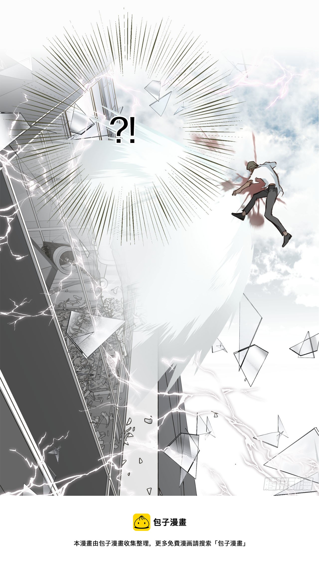 《特殊基因少女》第85话 我要得到你 第25页