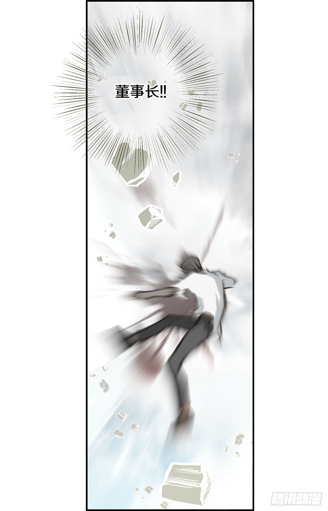 《特殊基因少女》第85话 我要得到你 第26页