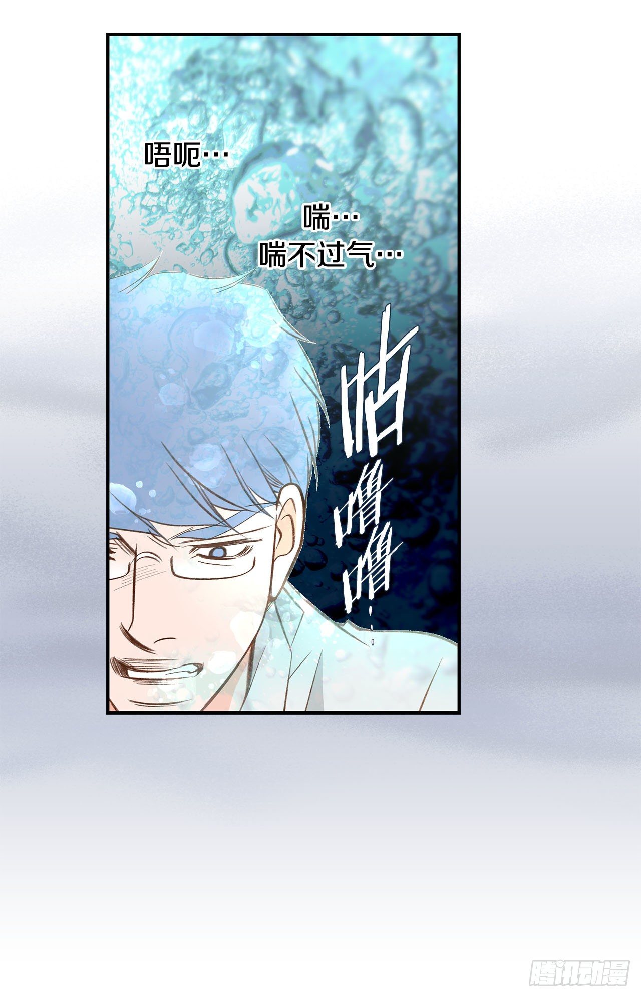《特殊基因少女》第85话 我要得到你 第31页