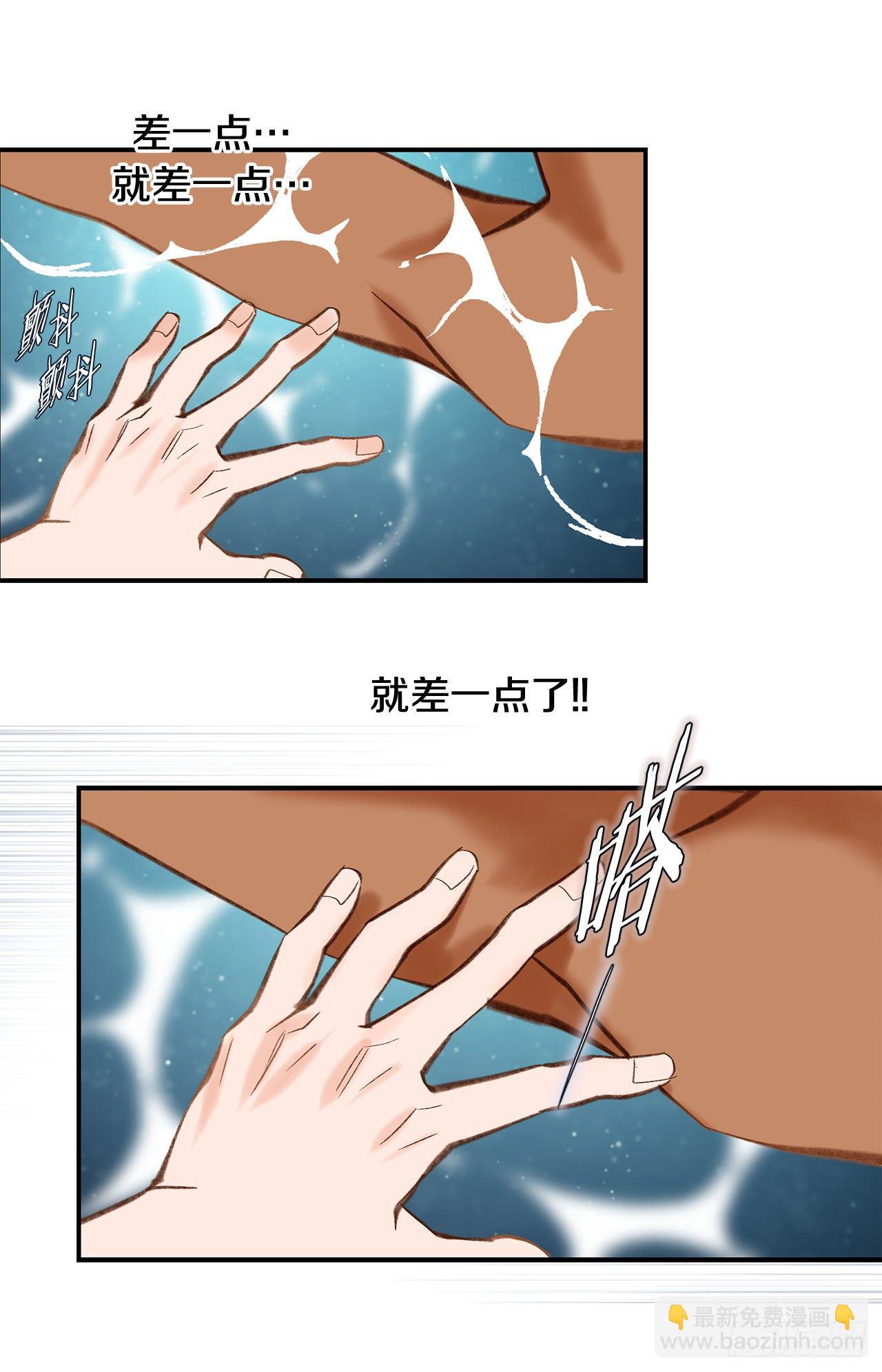 《特殊基因少女》第85话 我要得到你 第34页