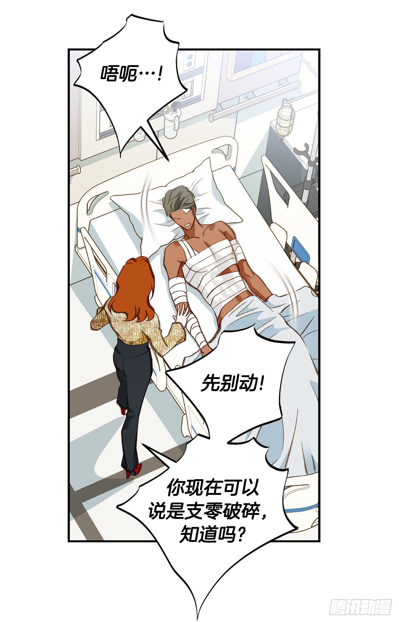 《特殊基因少女》第85话 我要得到你 第36页