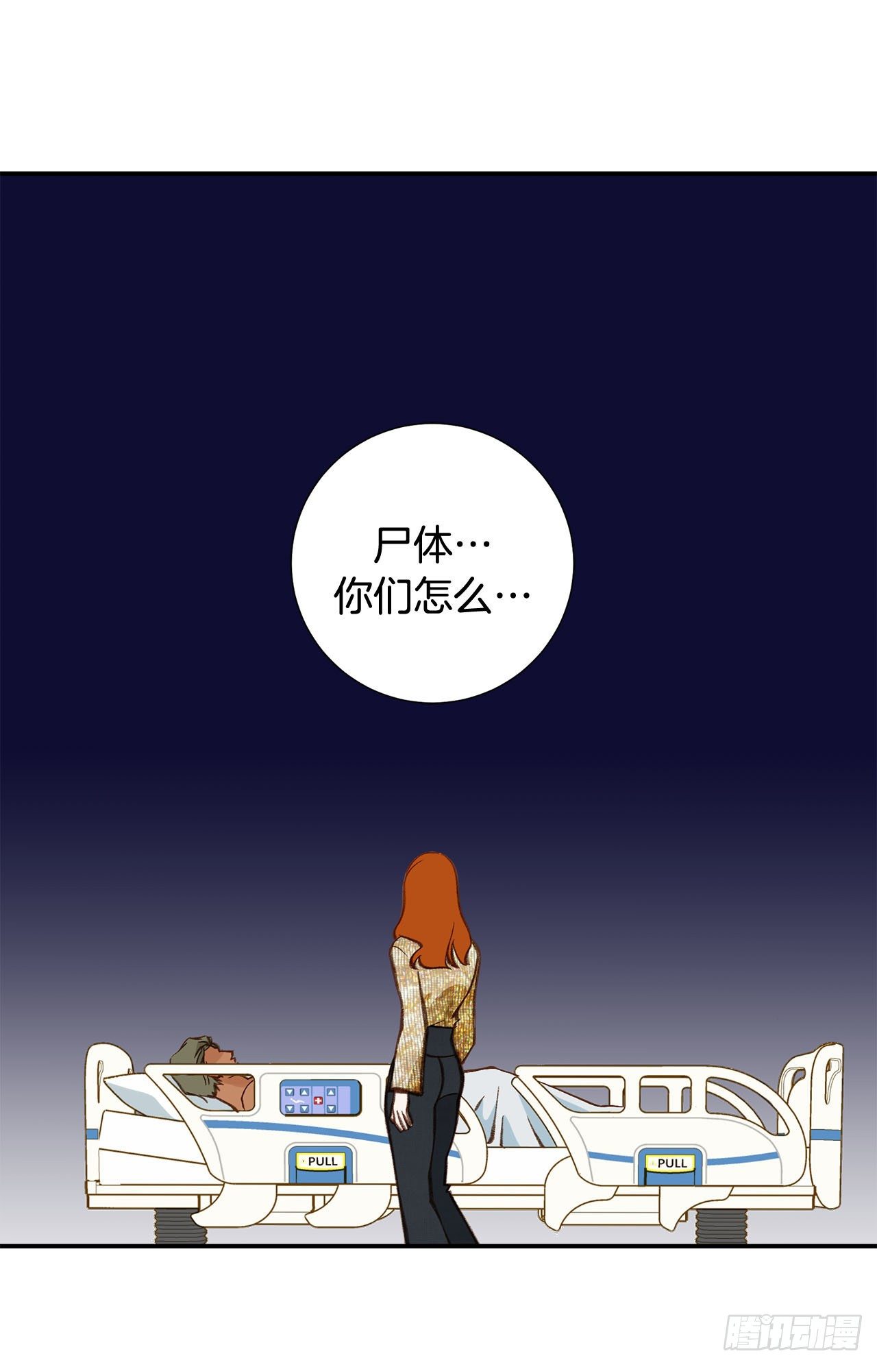 《特殊基因少女》第85话 我要得到你 第39页