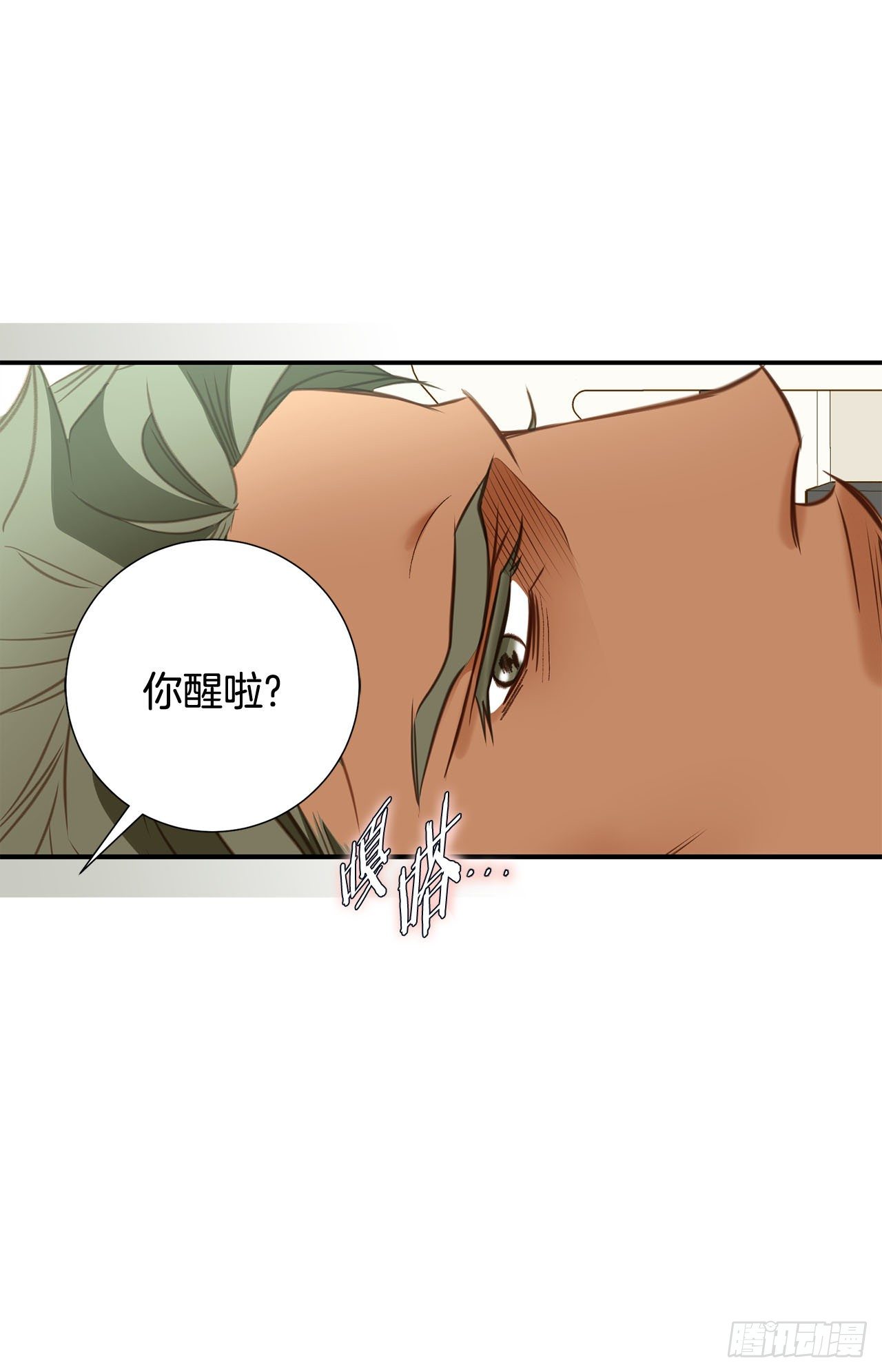 《特殊基因少女》第85话 我要得到你 第3页