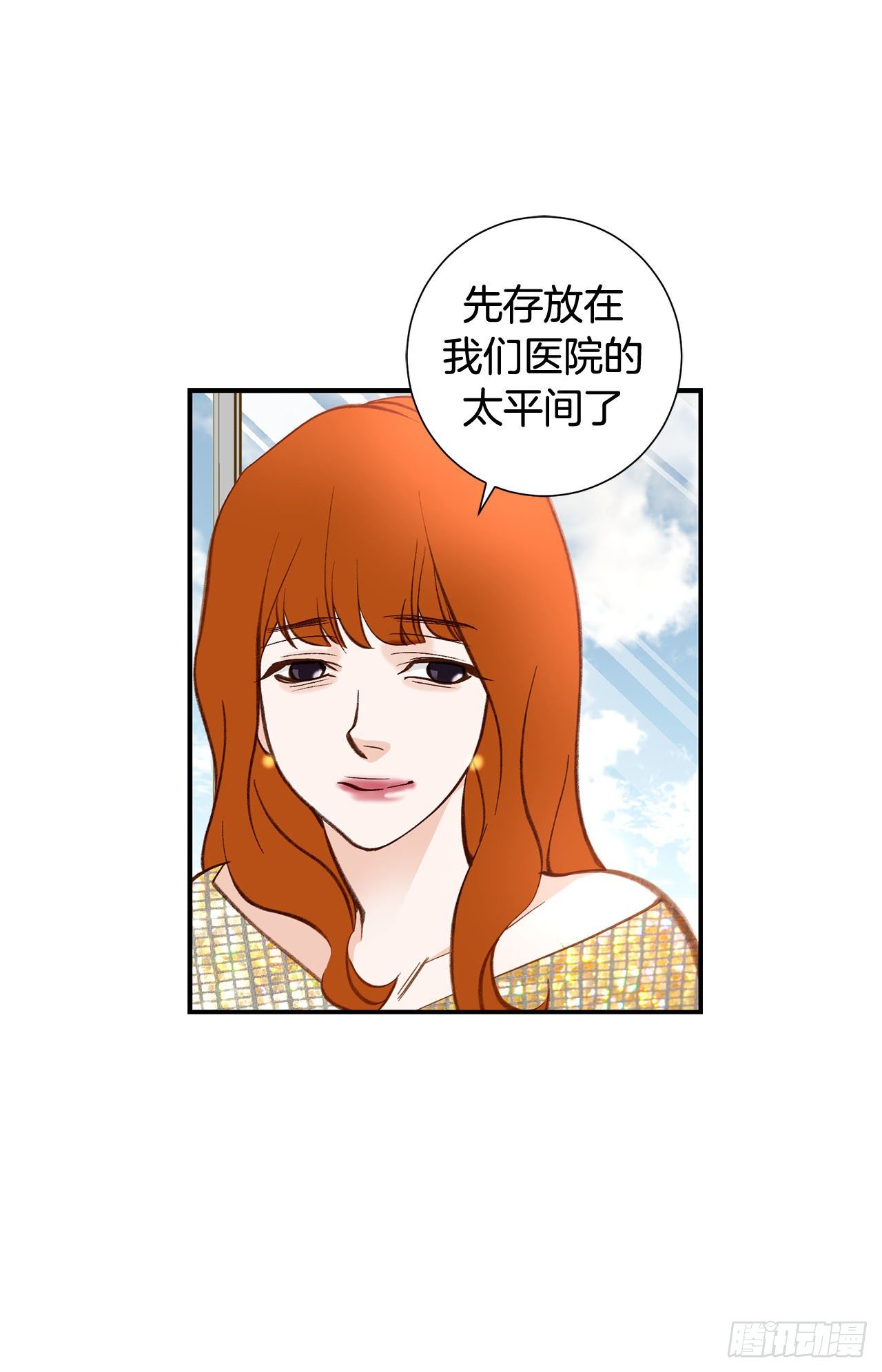《特殊基因少女》第85话 我要得到你 第40页
