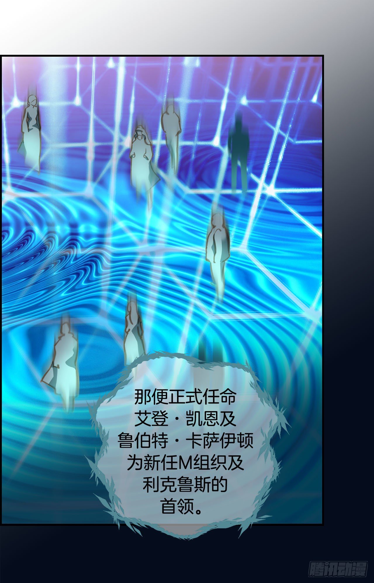 《特殊基因少女》第85话 我要得到你 第7页
