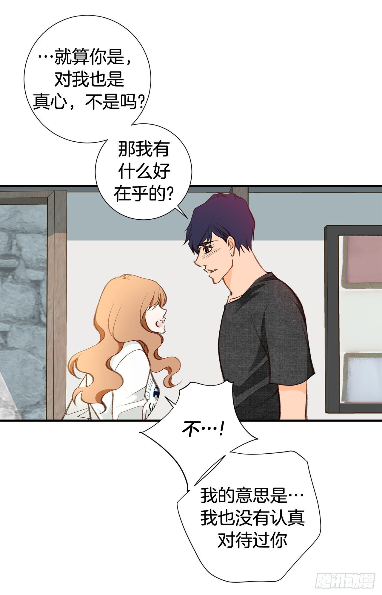 《特殊基因少女》第91话 不想放手 第14页