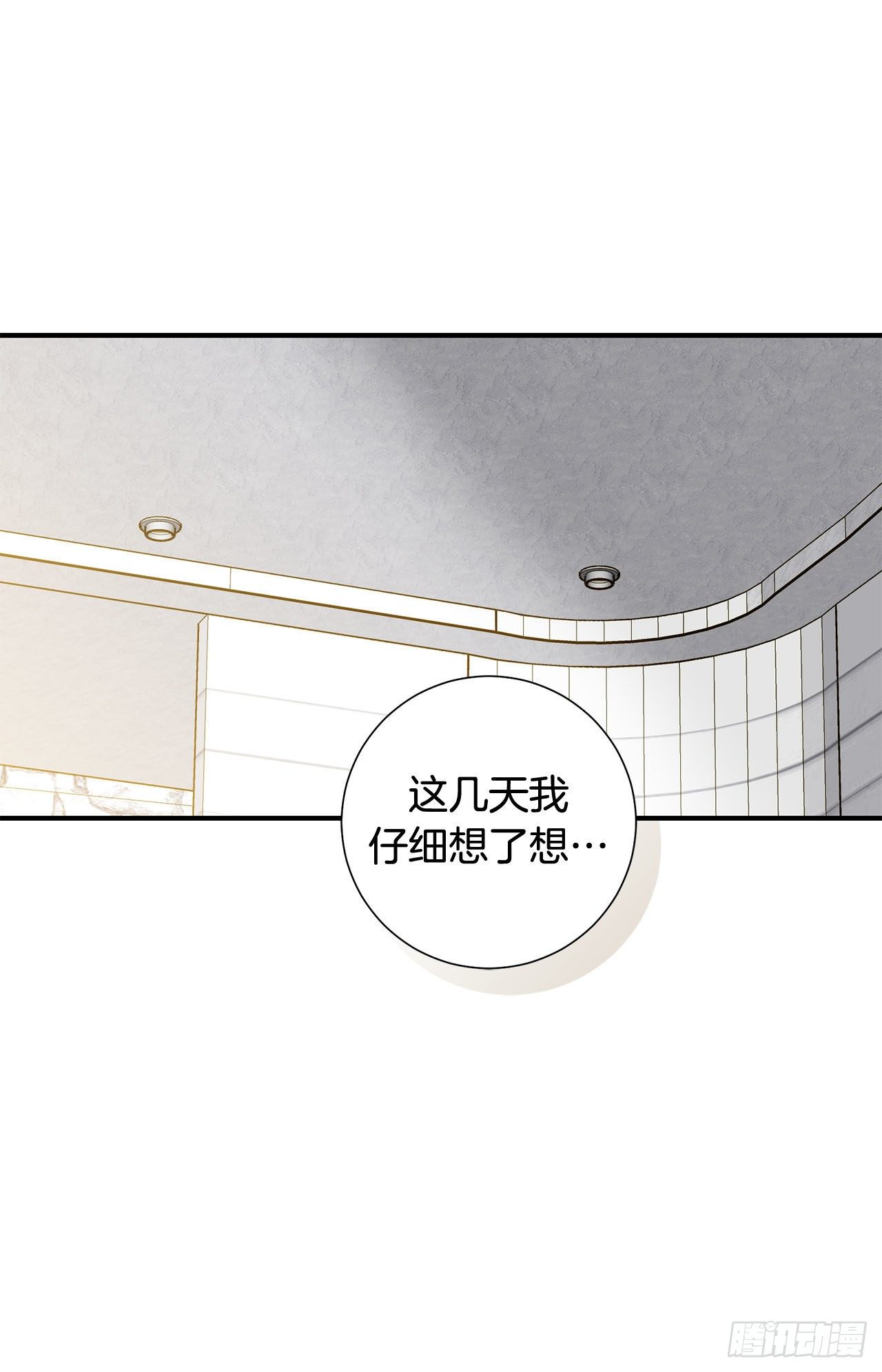 《特殊基因少女》第91话 不想放手 第18页
