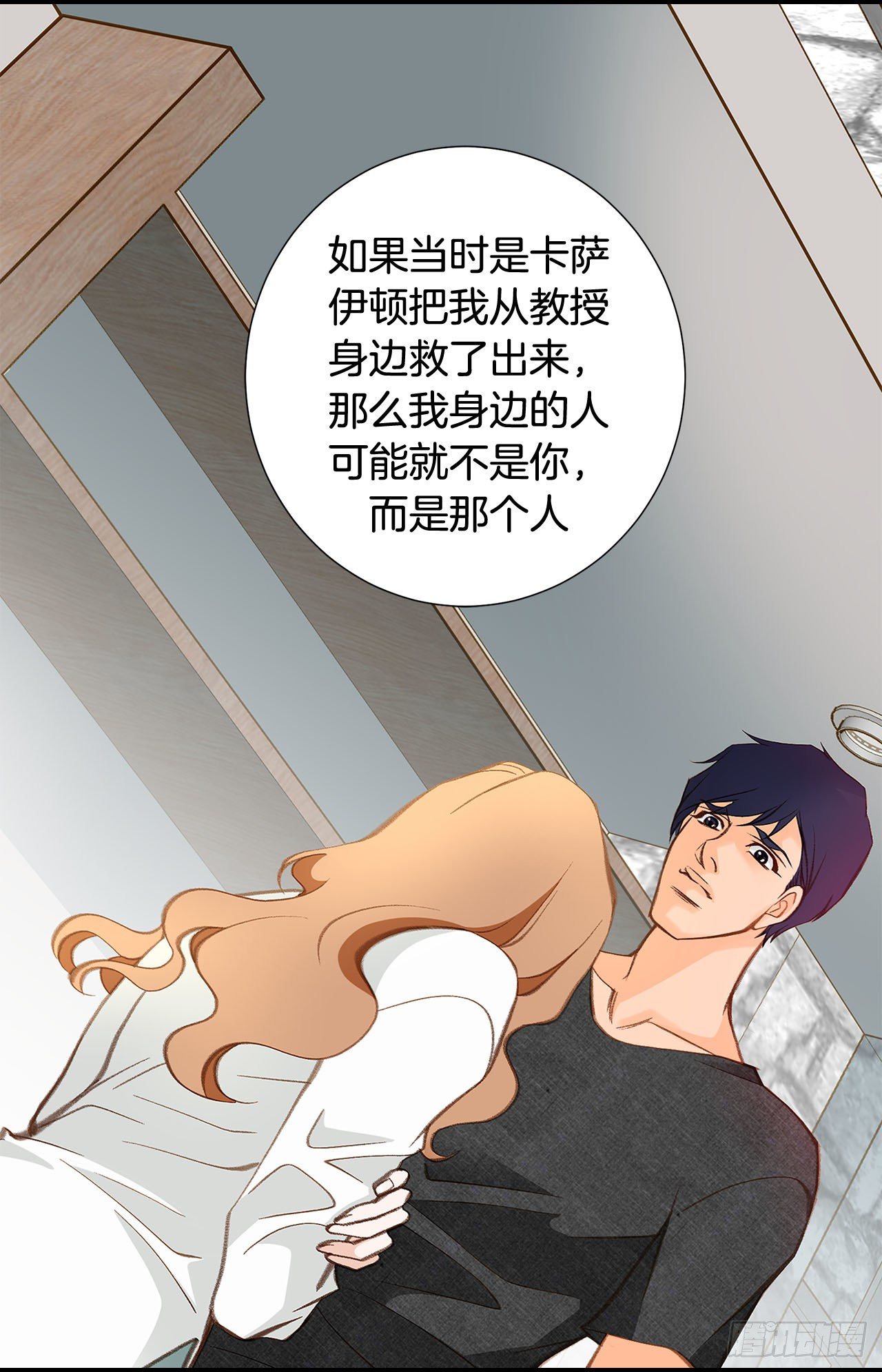《特殊基因少女》第91话 不想放手 第19页