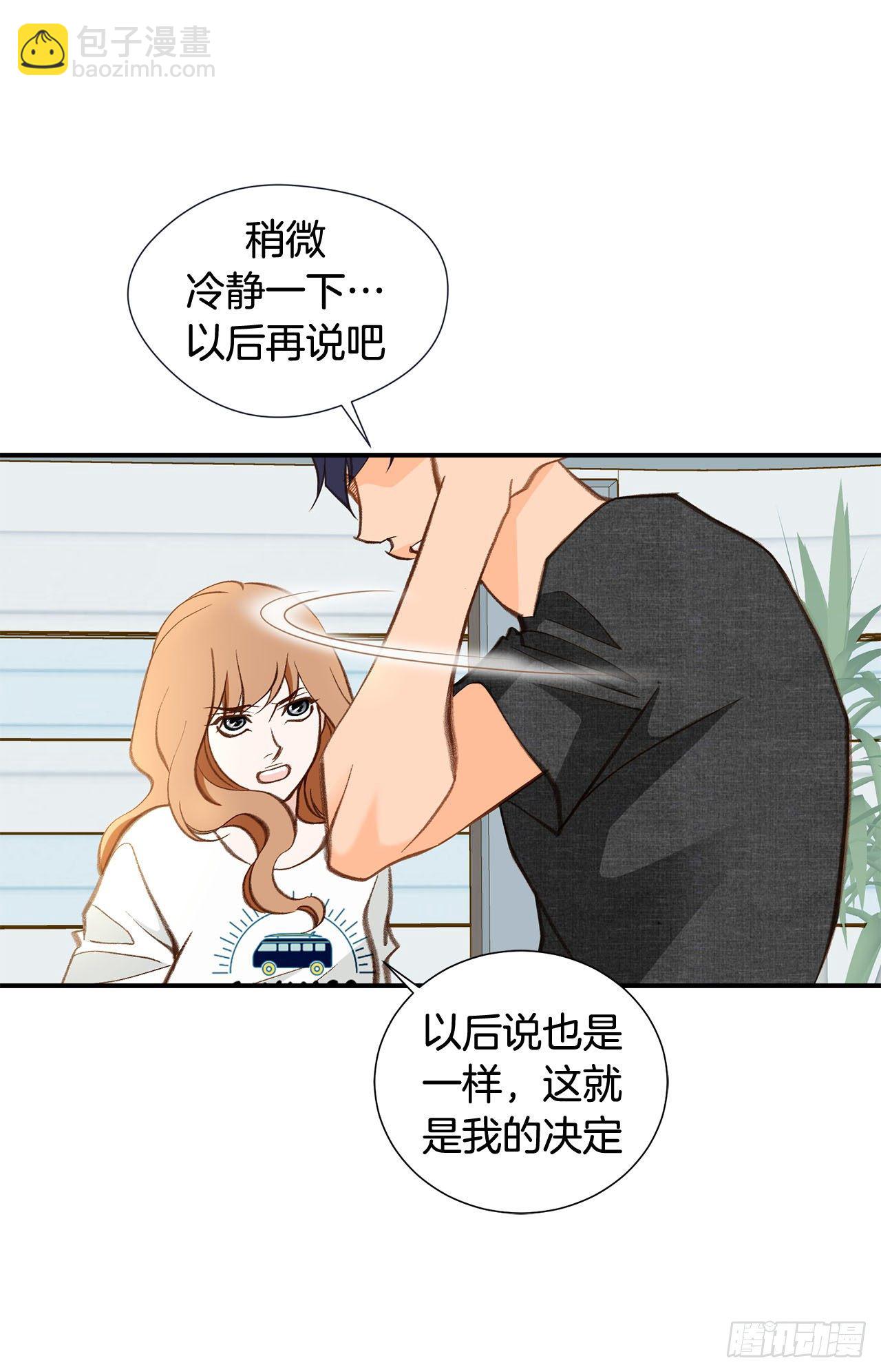 《特殊基因少女》第91话 不想放手 第22页