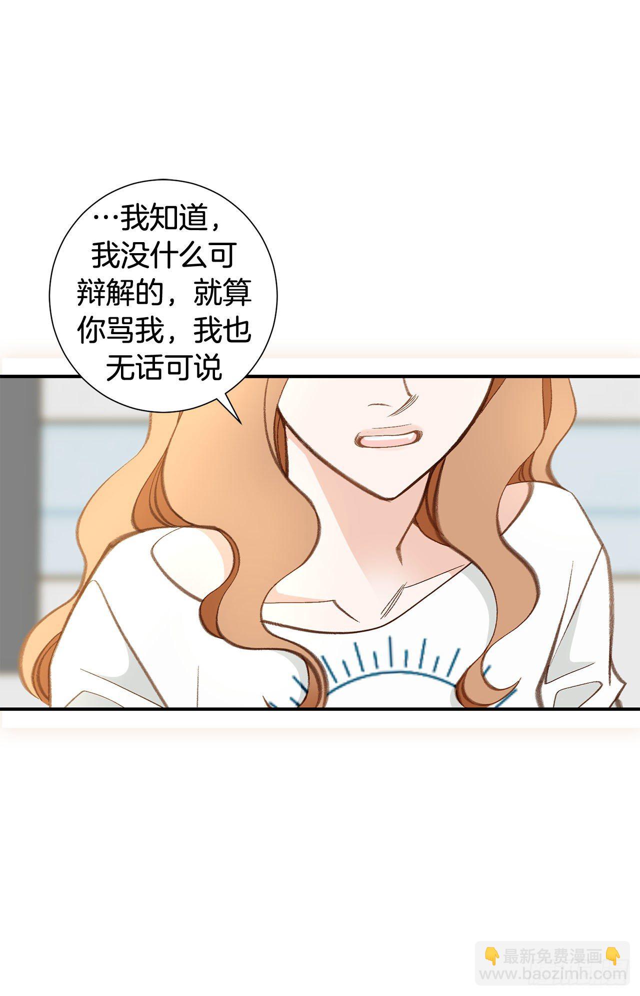 《特殊基因少女》第91话 不想放手 第26页