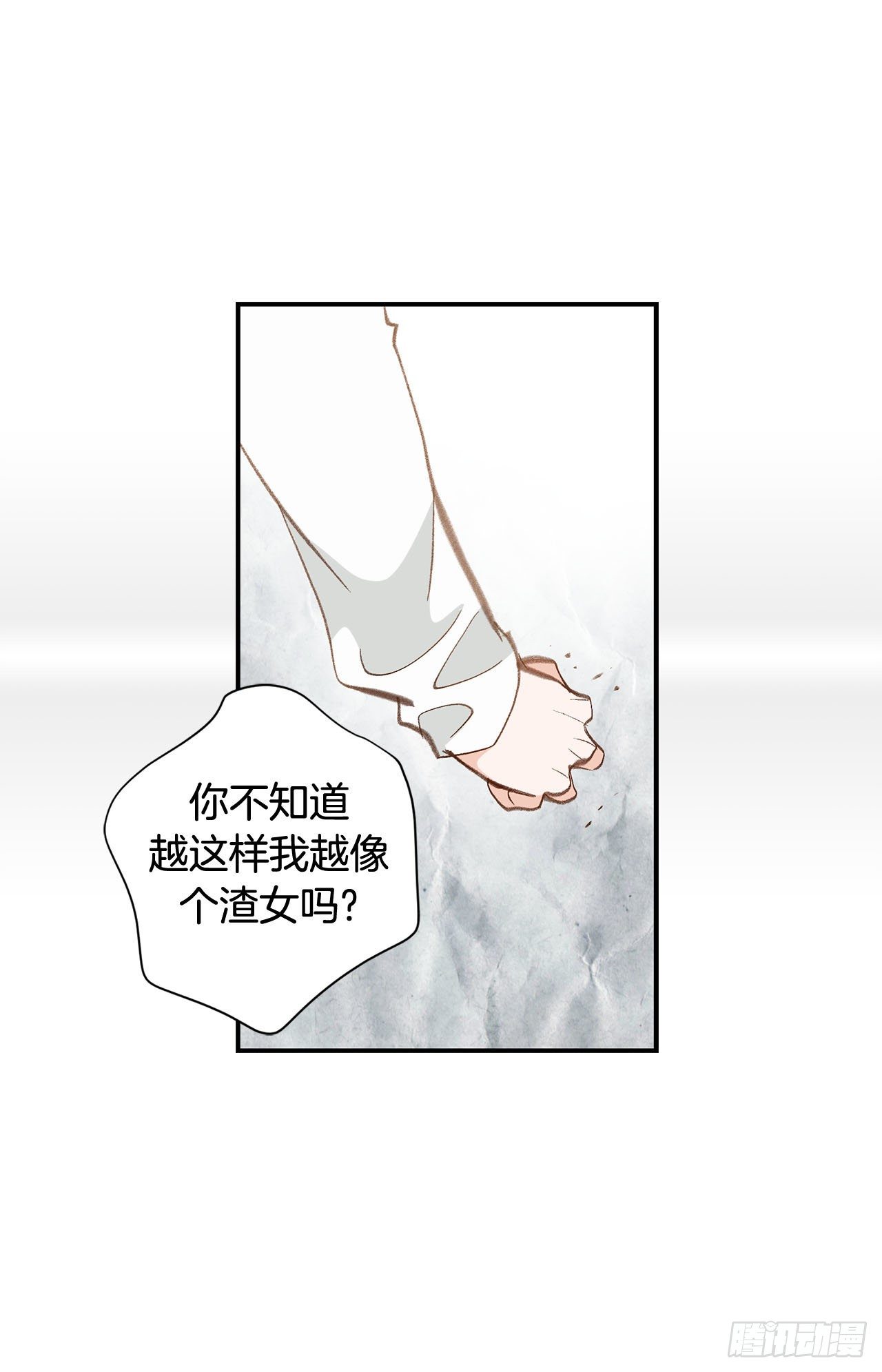 《特殊基因少女》第91话 不想放手 第28页