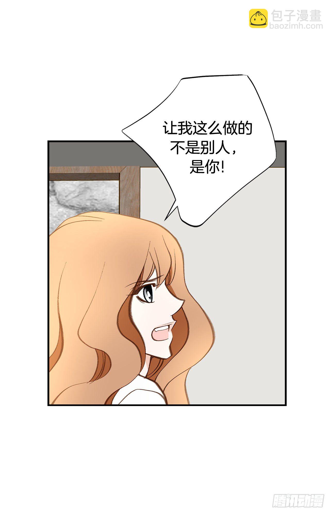《特殊基因少女》第91话 不想放手 第31页