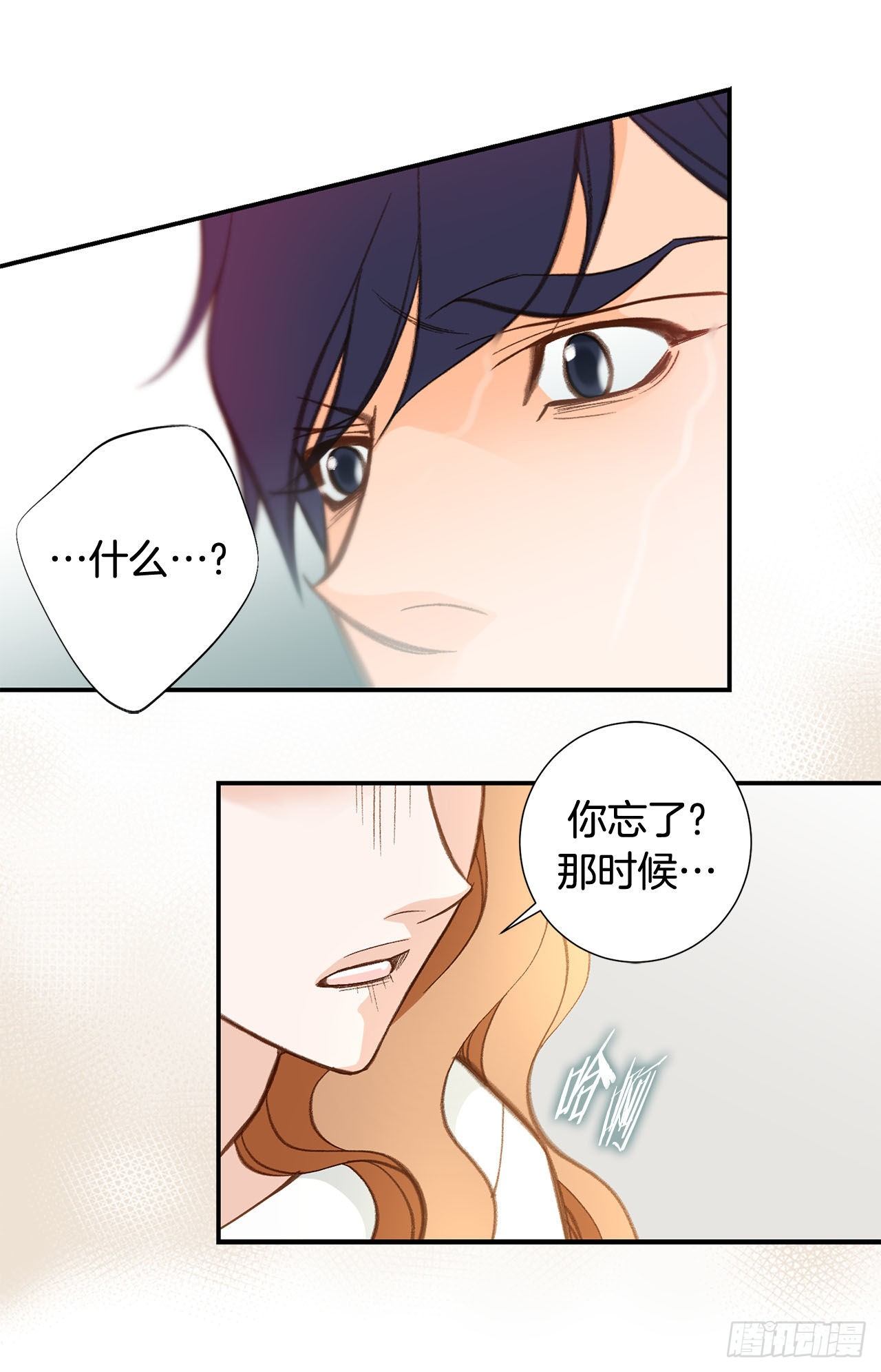 《特殊基因少女》第91话 不想放手 第32页