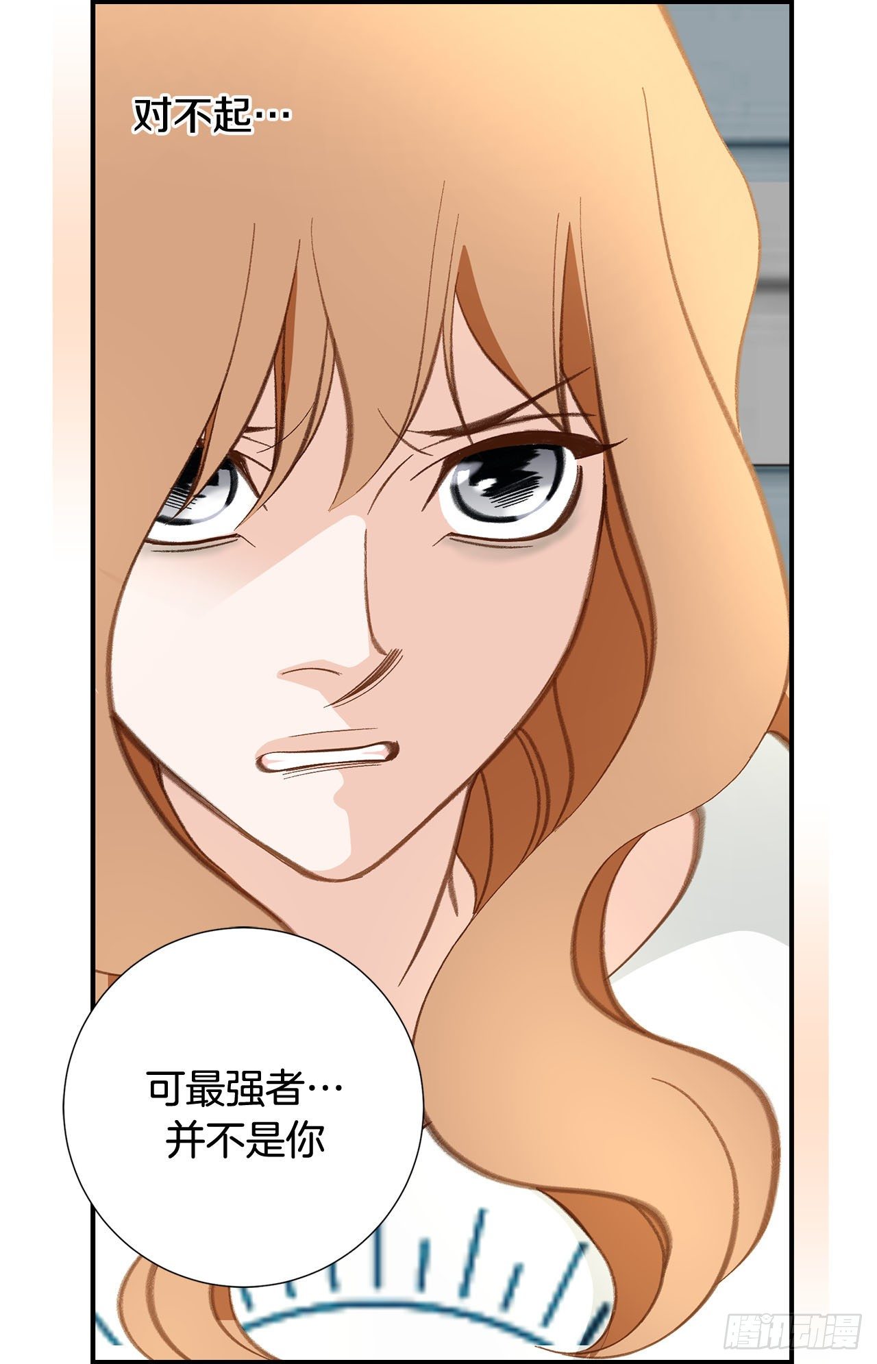 《特殊基因少女》第91话 不想放手 第38页