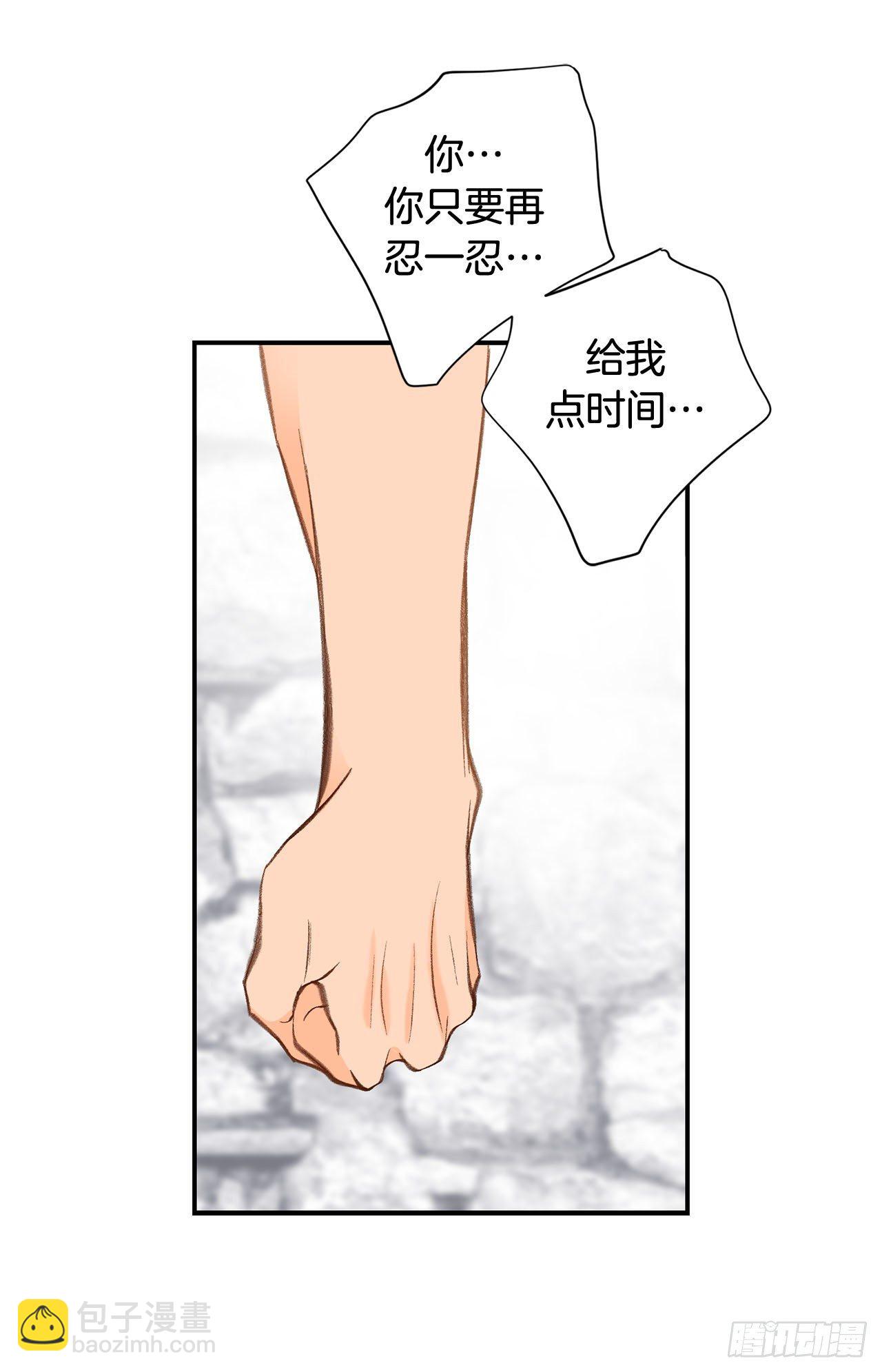 《特殊基因少女》第91话 不想放手 第40页