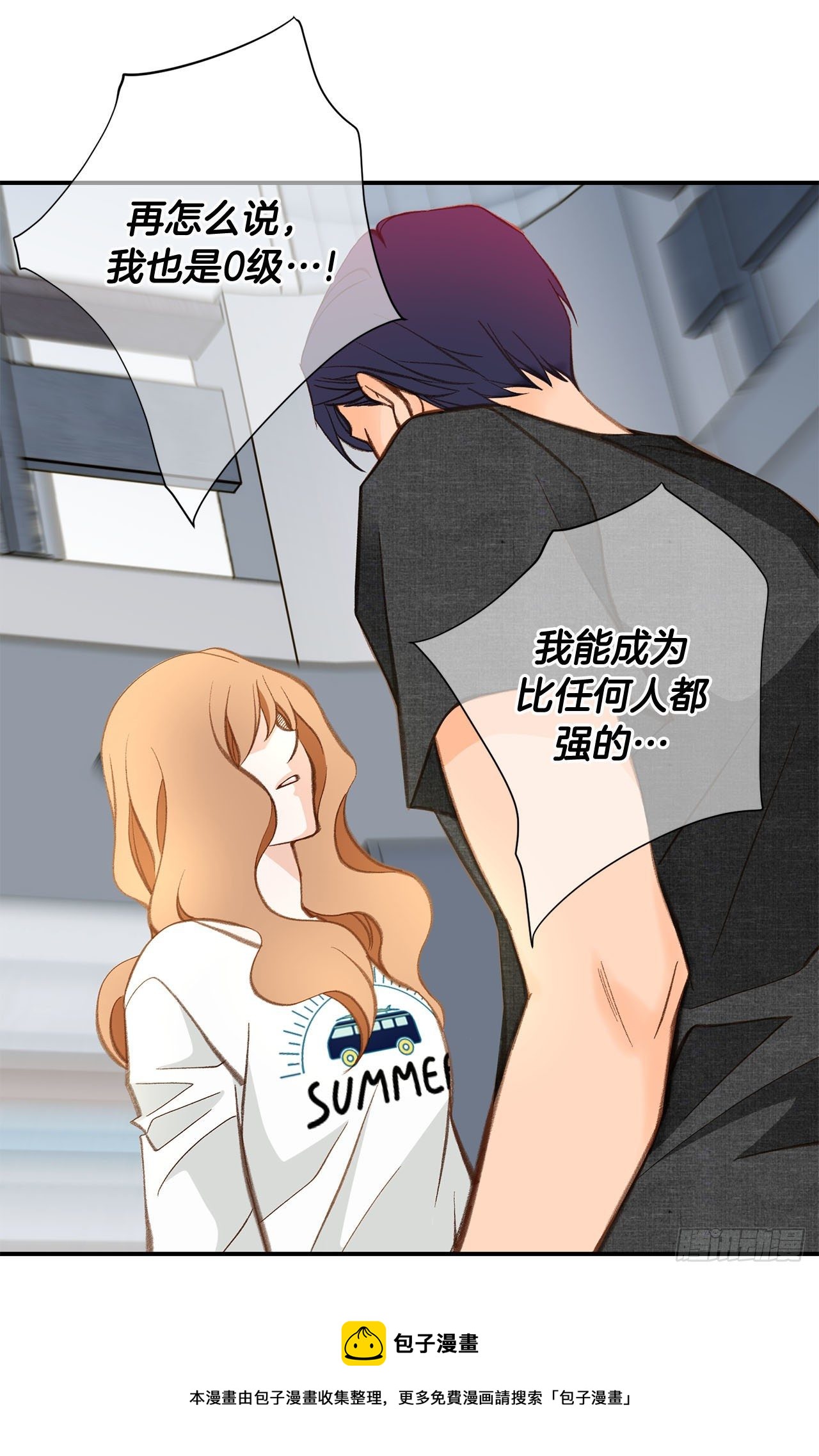《特殊基因少女》第91话 不想放手 第41页