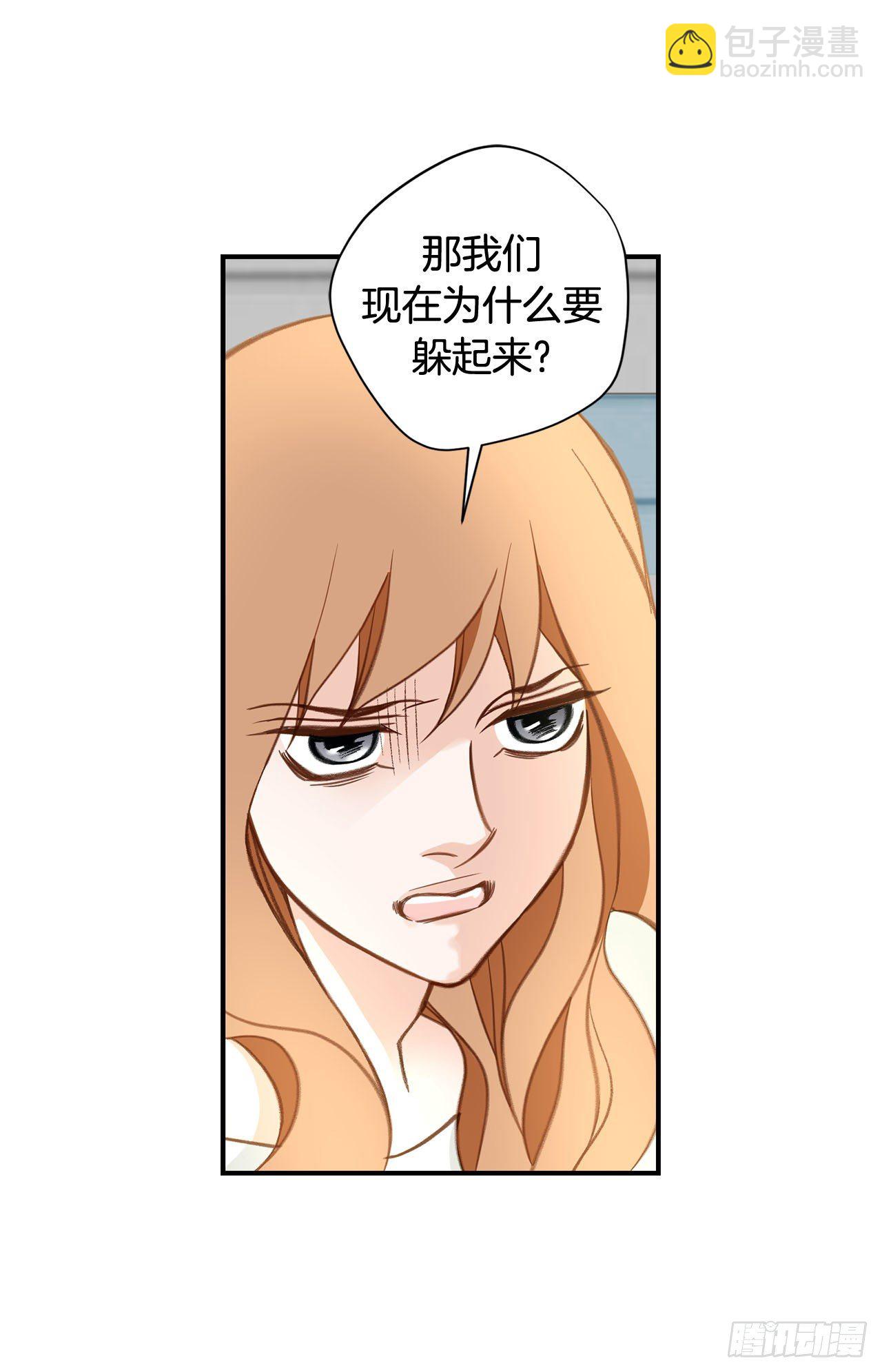 《特殊基因少女》第91话 不想放手 第42页