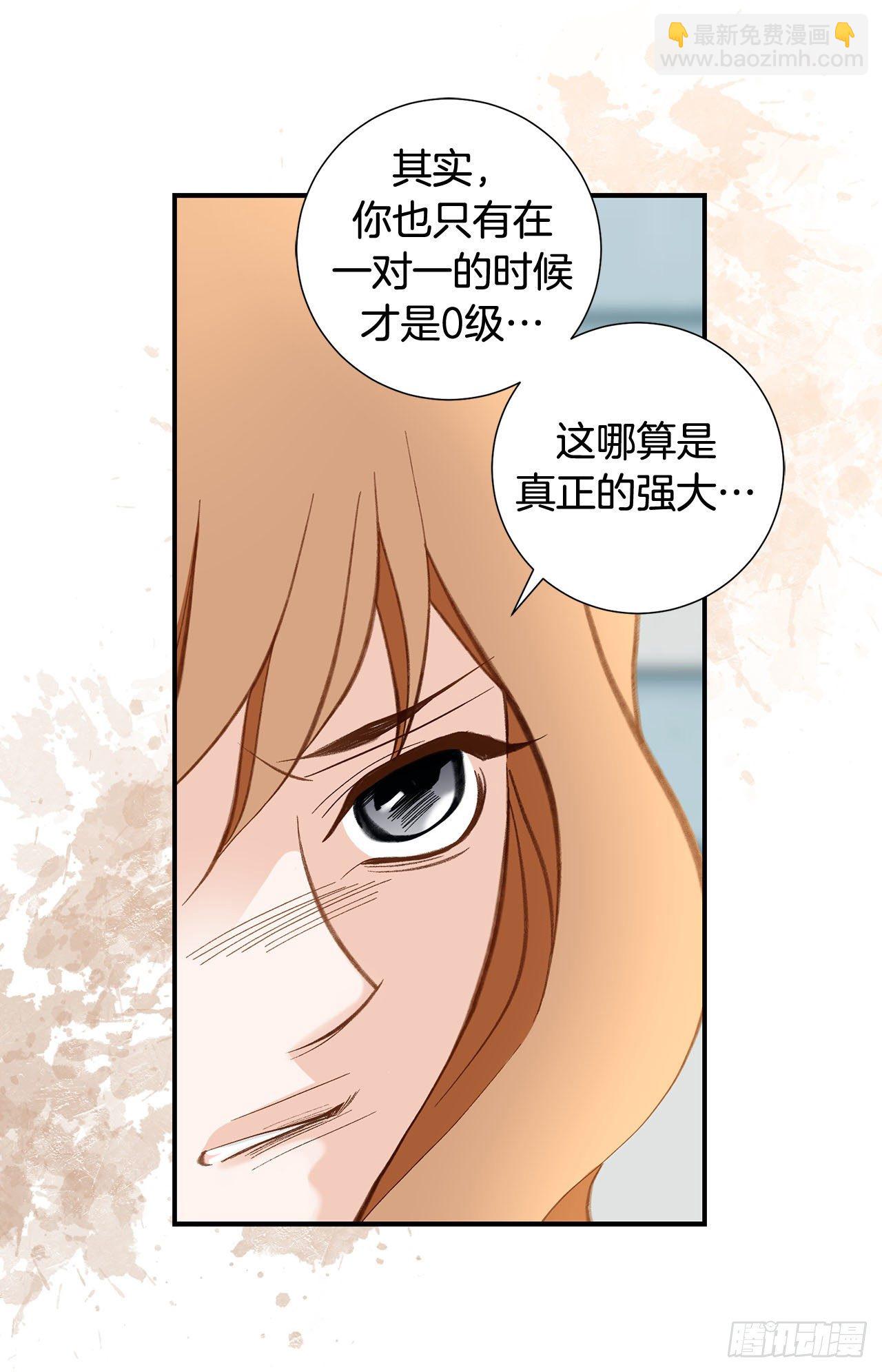 《特殊基因少女》第91话 不想放手 第44页