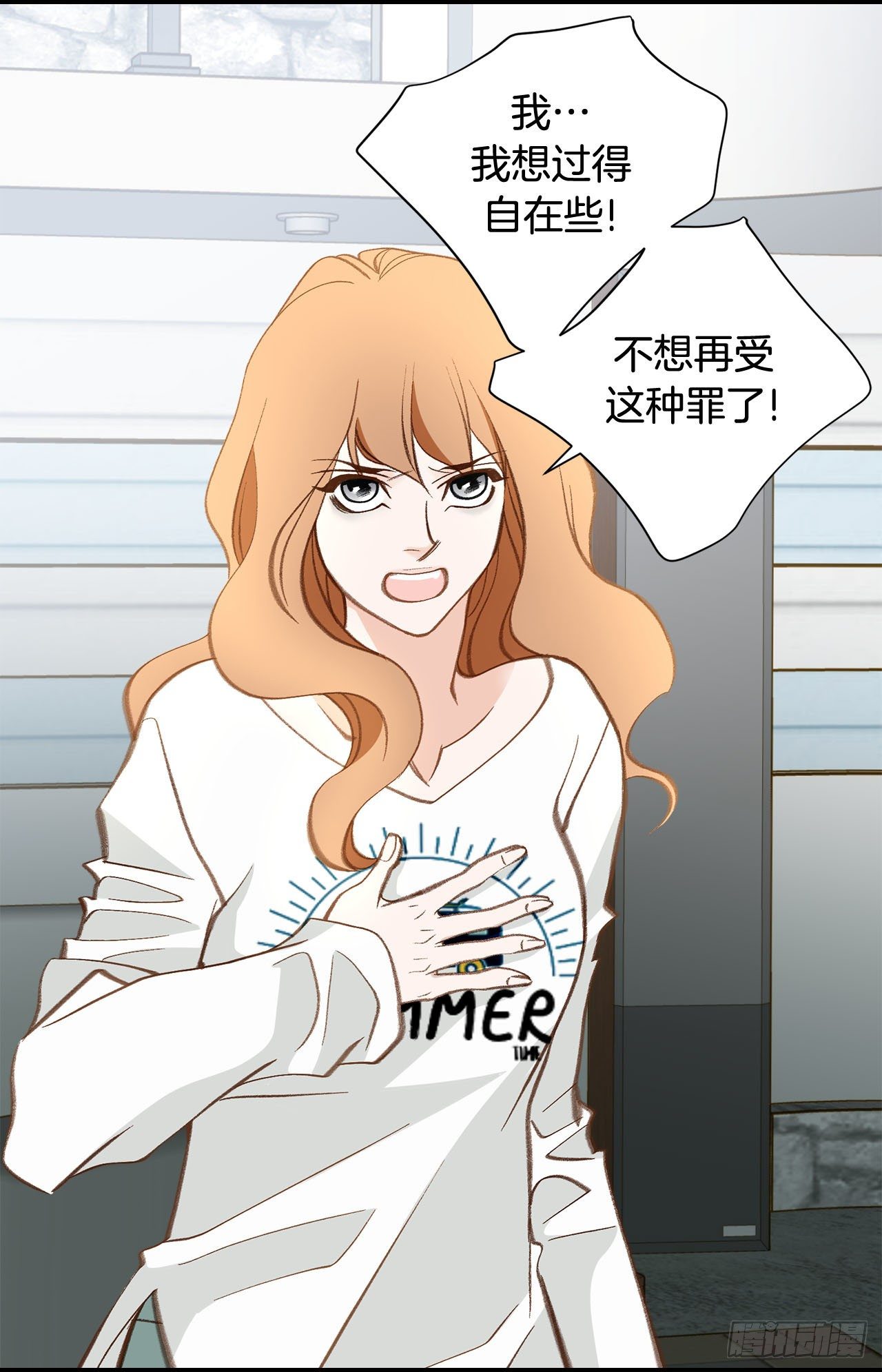 《特殊基因少女》第91话 不想放手 第46页