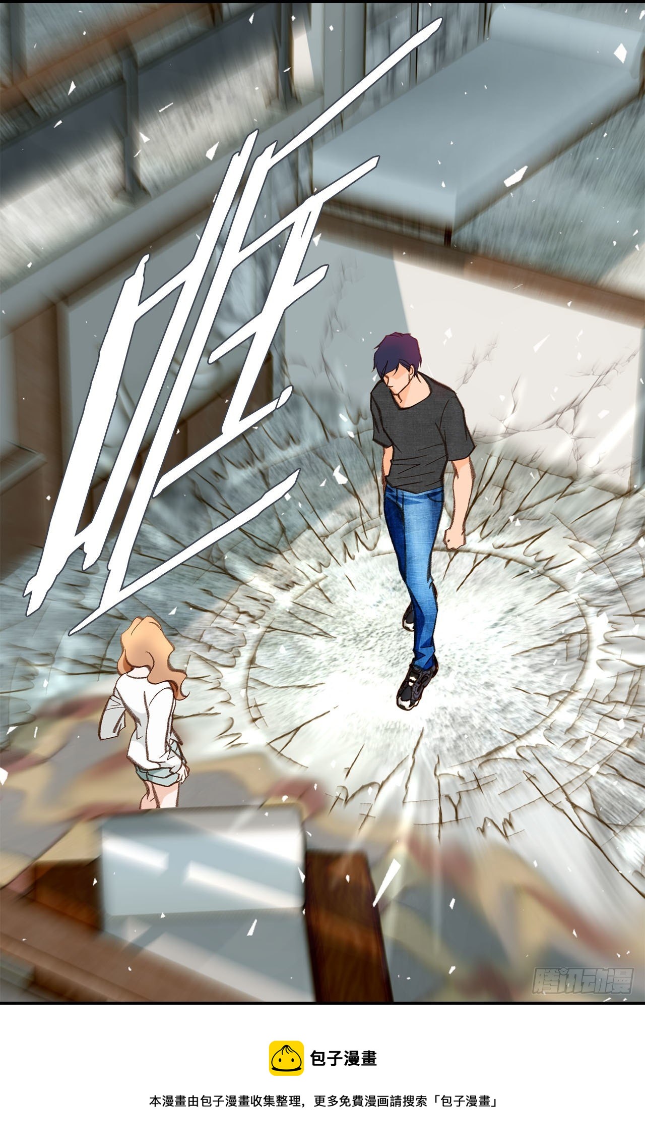 《特殊基因少女》第91话 不想放手 第49页