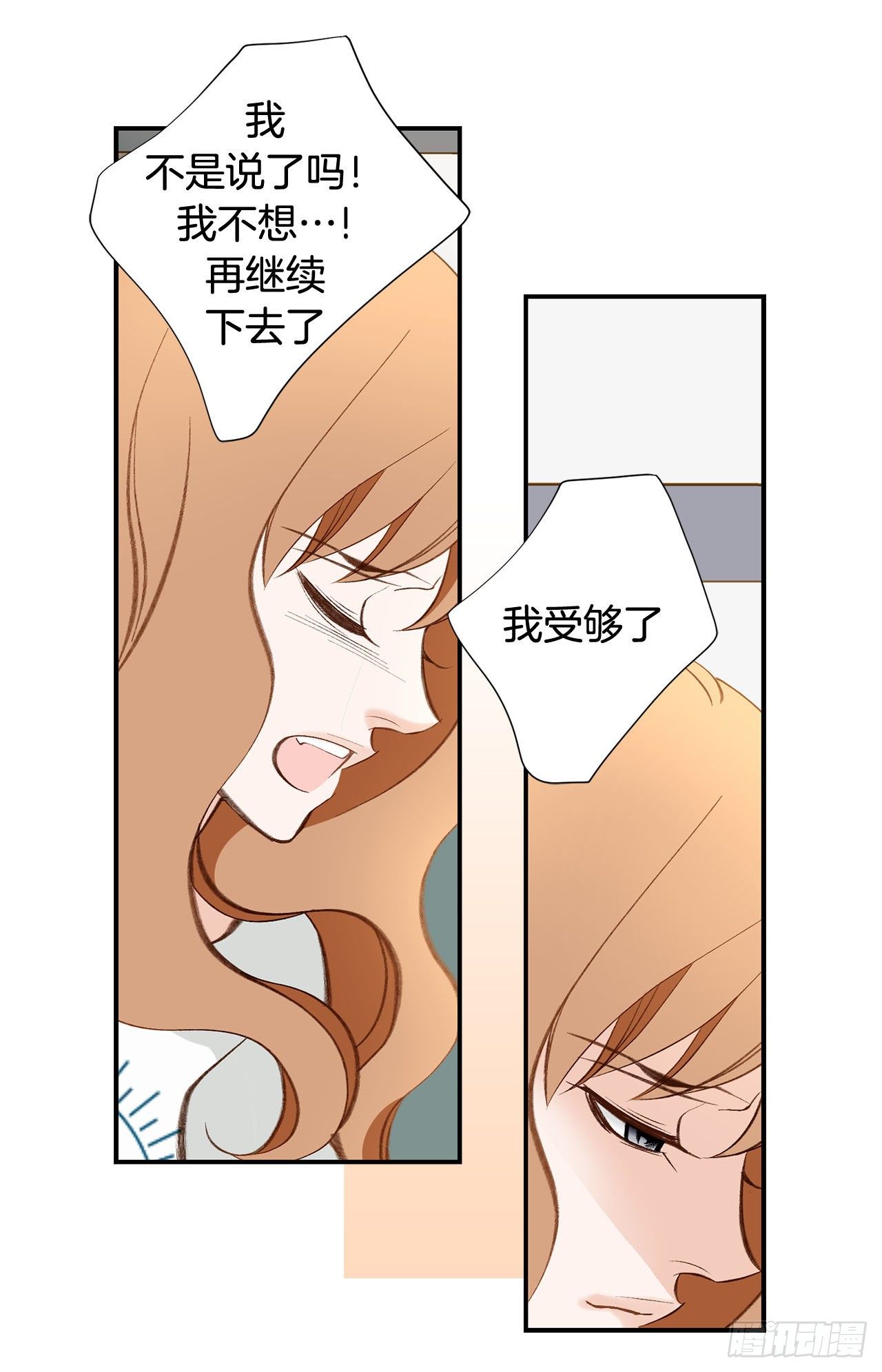 《特殊基因少女》第91话 不想放手 第6页