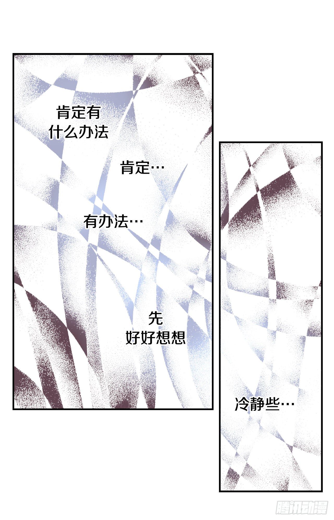《特殊基因少女》第89话 让他死心 第10页