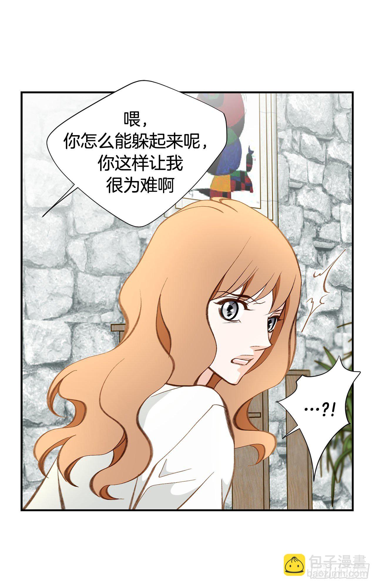 《特殊基因少女》第89话 让他死心 第11页