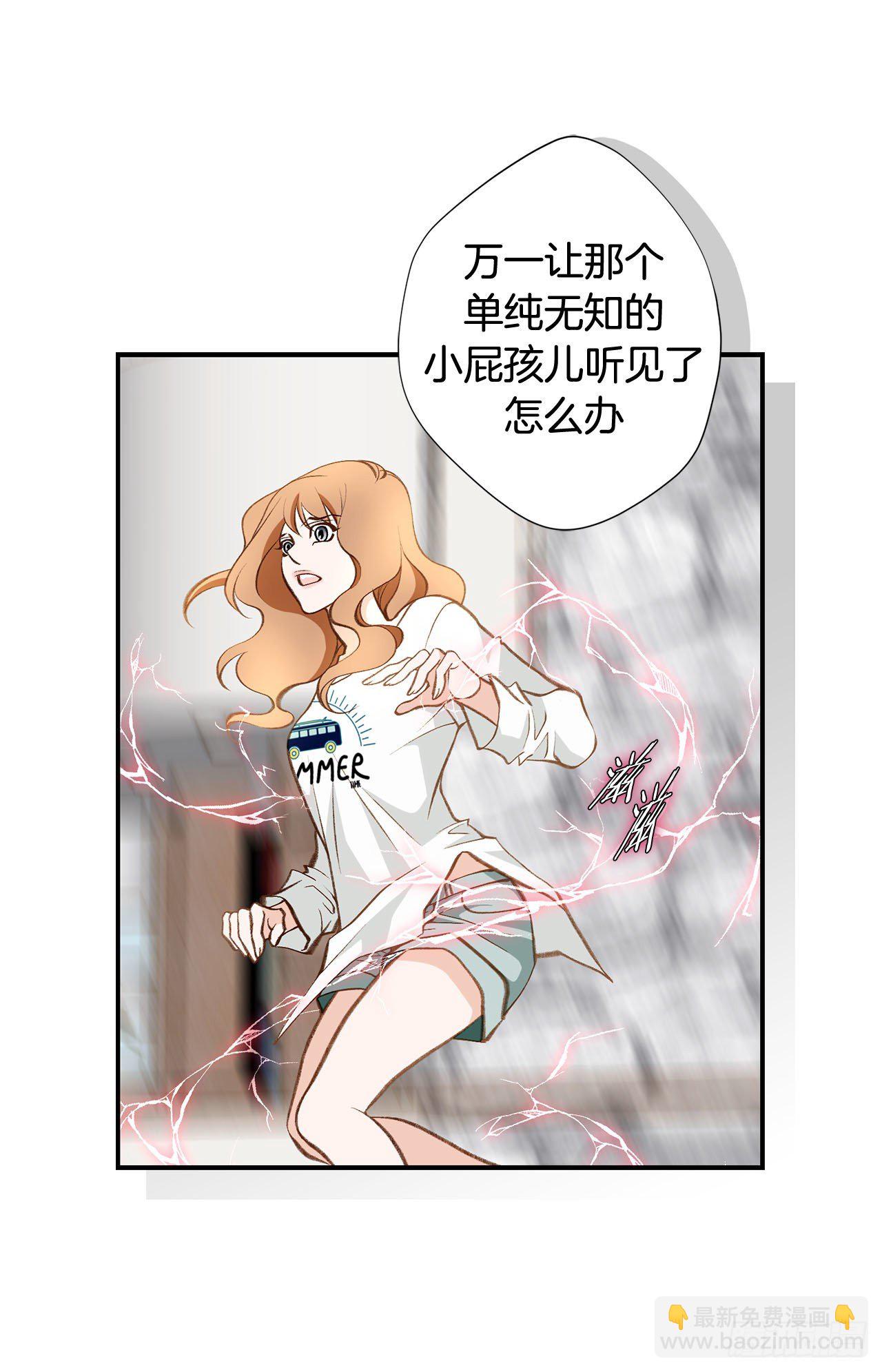 《特殊基因少女》第89话 让他死心 第14页